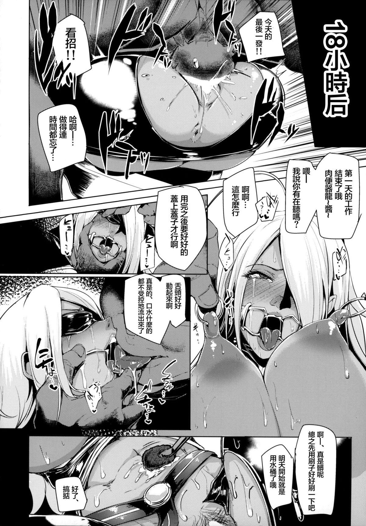 ワイチョイス(C87) [A極振り (しあん)]  (よろず) [中国翻訳](29页)