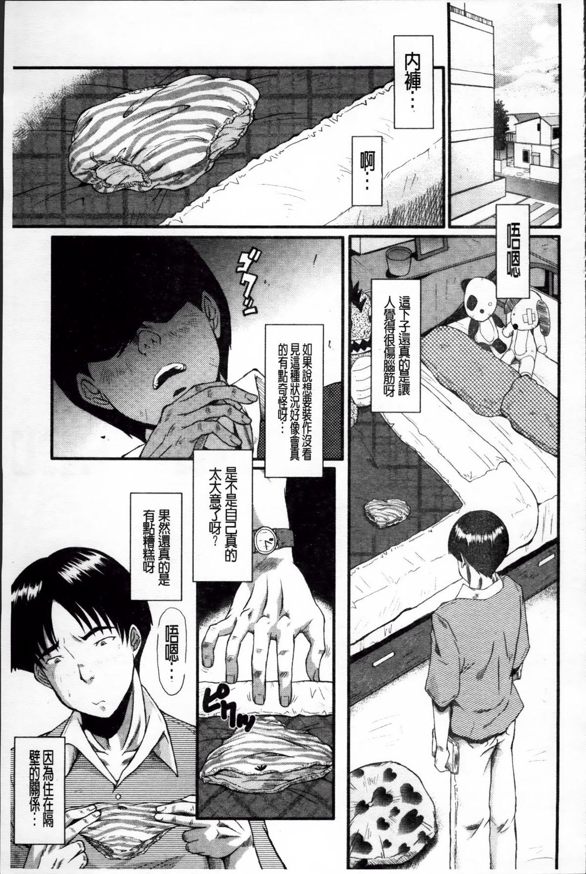 母娘あくめ[SINK]  [中国翻訳](246页)