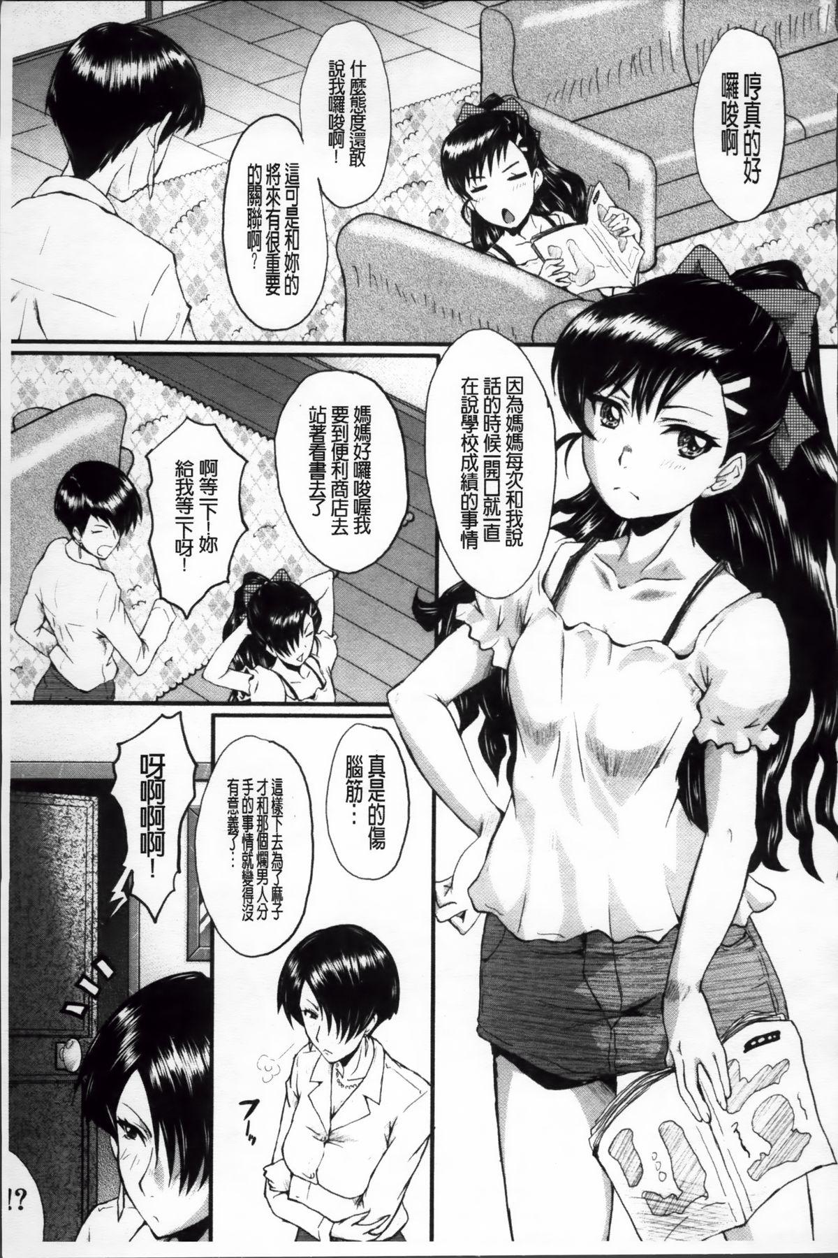 母娘あくめ[SINK]  [中国翻訳](246页)