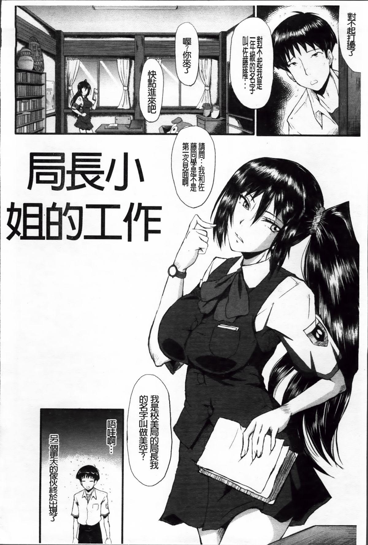 母娘あくめ[SINK]  [中国翻訳](246页)