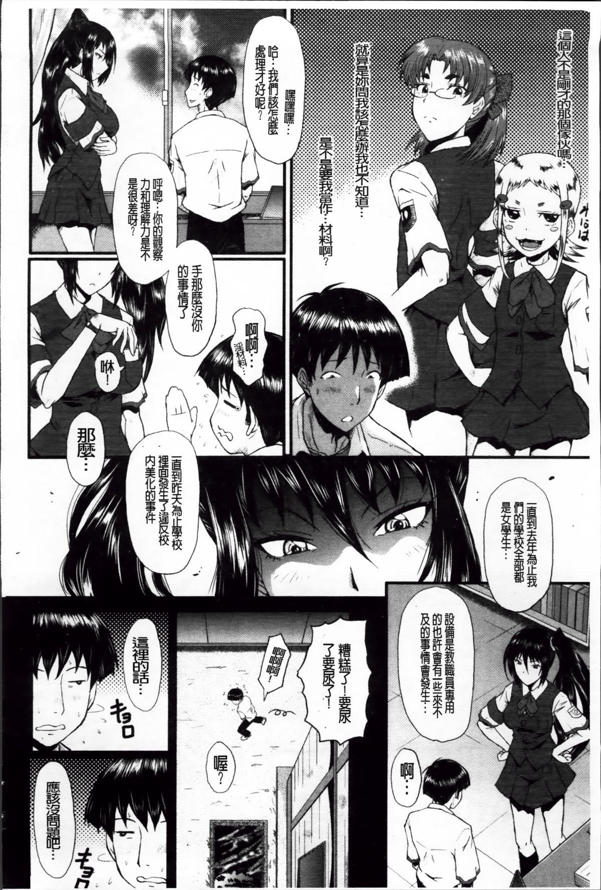 母娘あくめ[SINK]  [中国翻訳](246页)