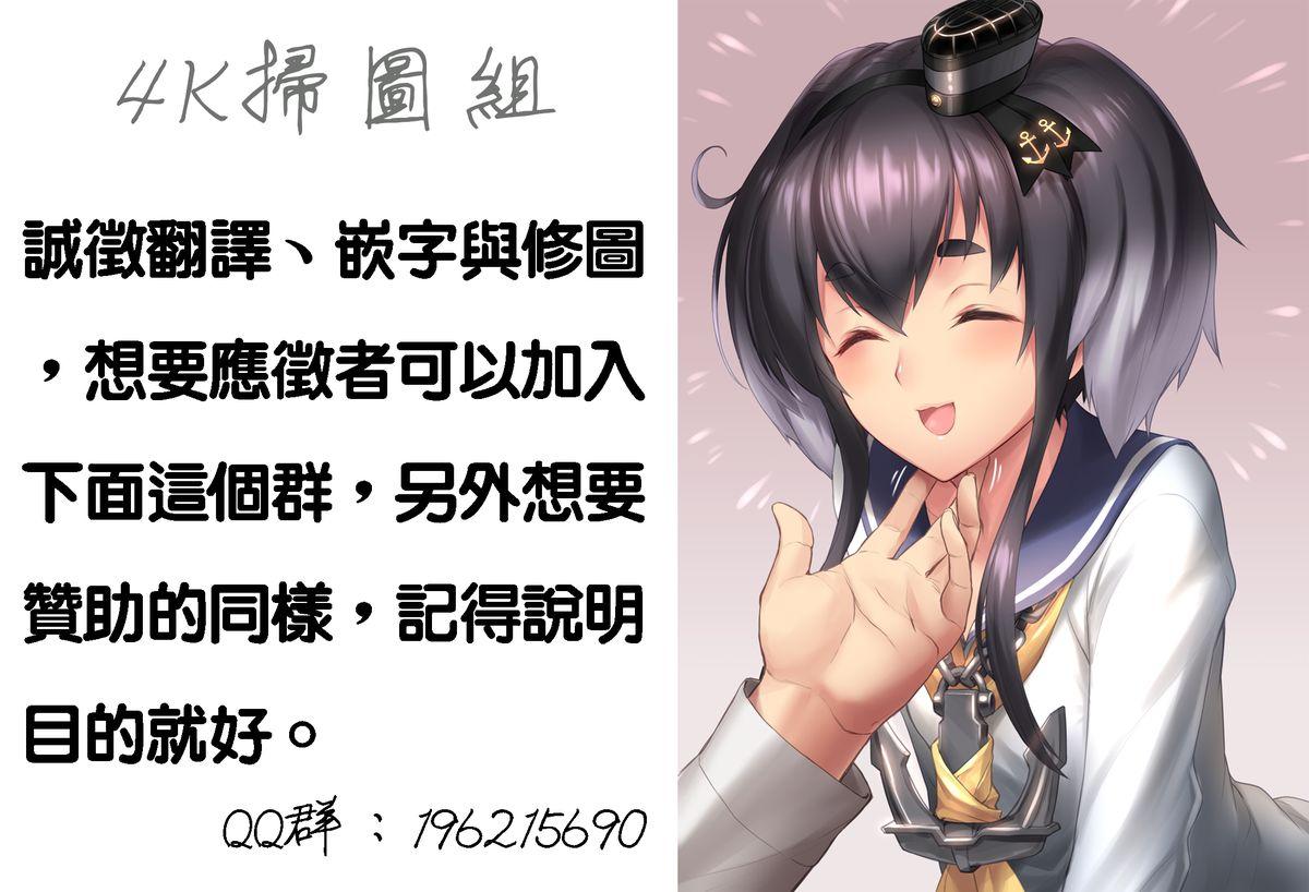 母娘あくめ[SINK]  [中国翻訳](246页)