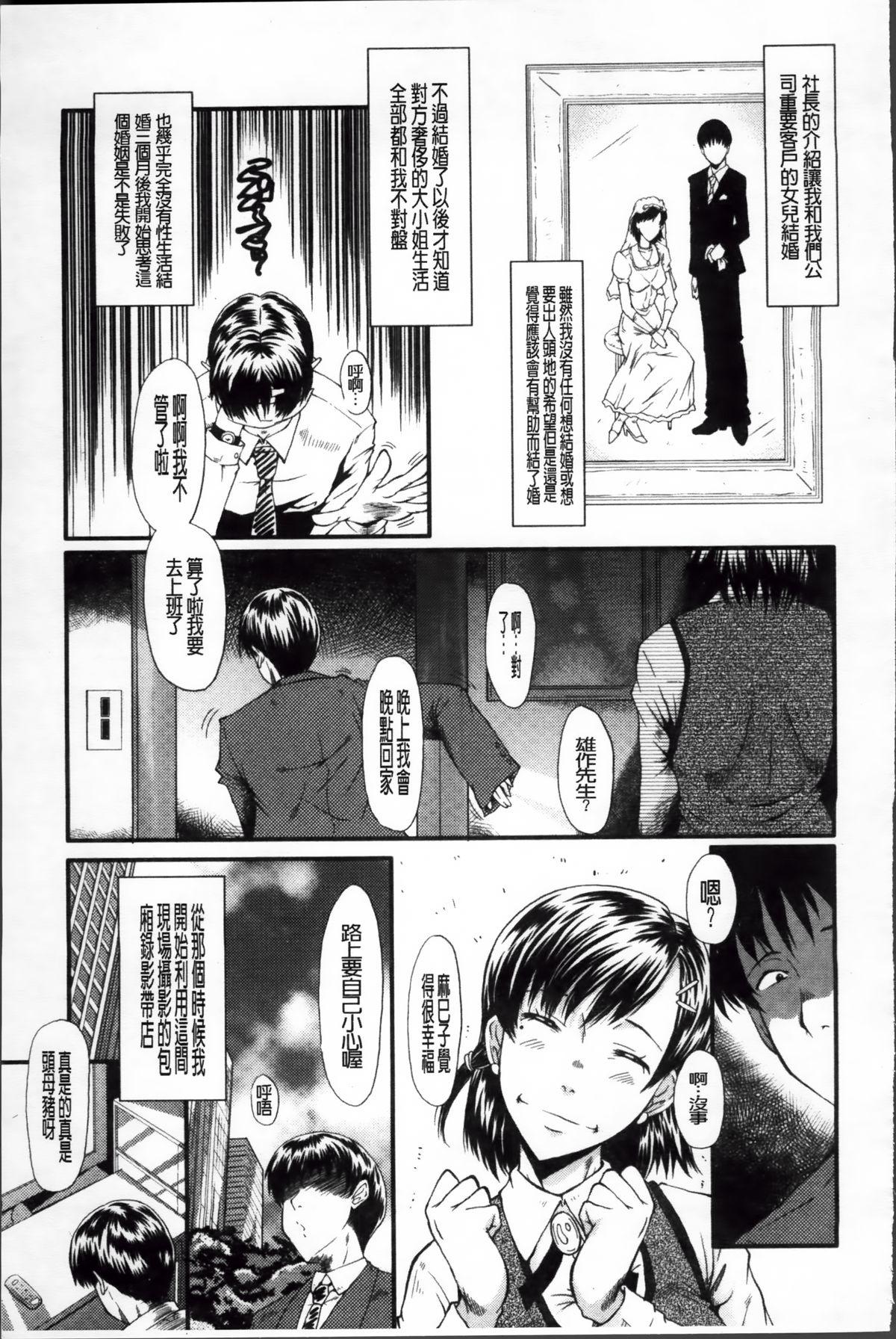 母娘あくめ[SINK]  [中国翻訳](246页)