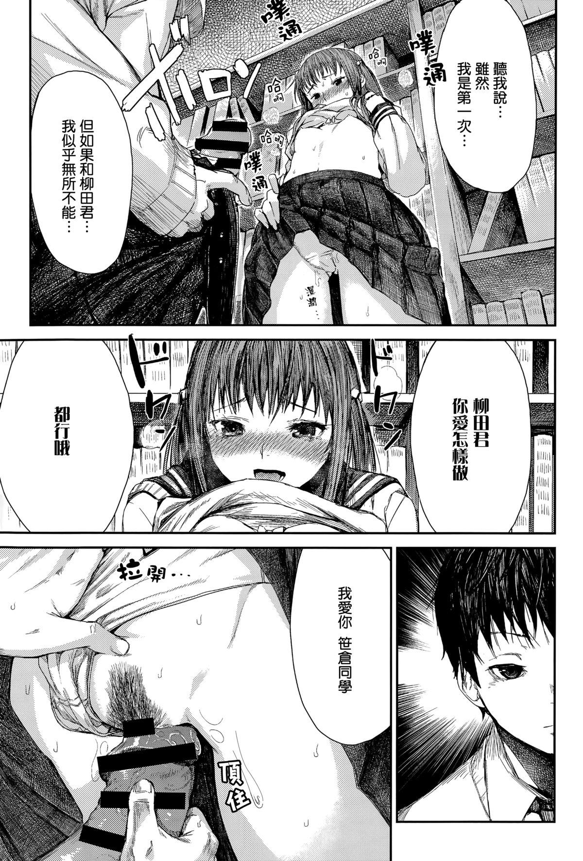 春爛漫の候[恵比寿丸]  (コミックアンスリウム 026 2015年6月号) [中国翻訳](21页)