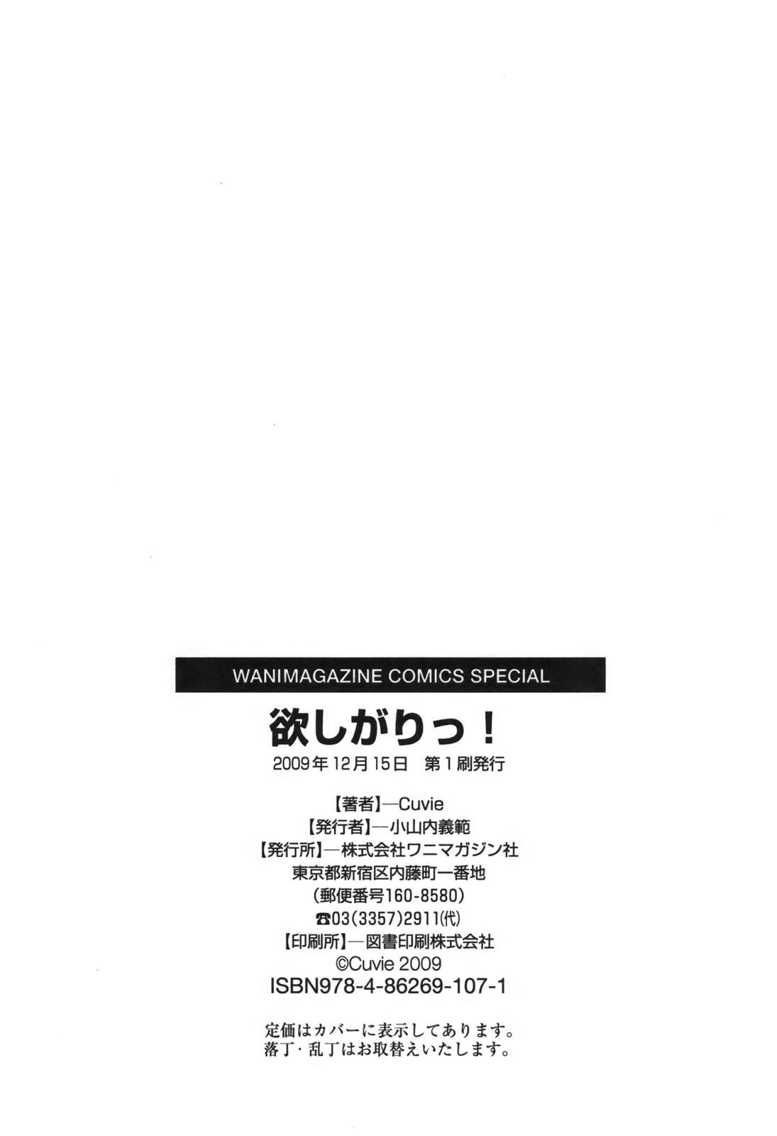 こまちゃんちっちゃくないよ!(C85) [Argyle◇check、わんとんランド組合 (こまめ丸)] (のんのんびより) [中国翻訳](28页)-第1章-图片235