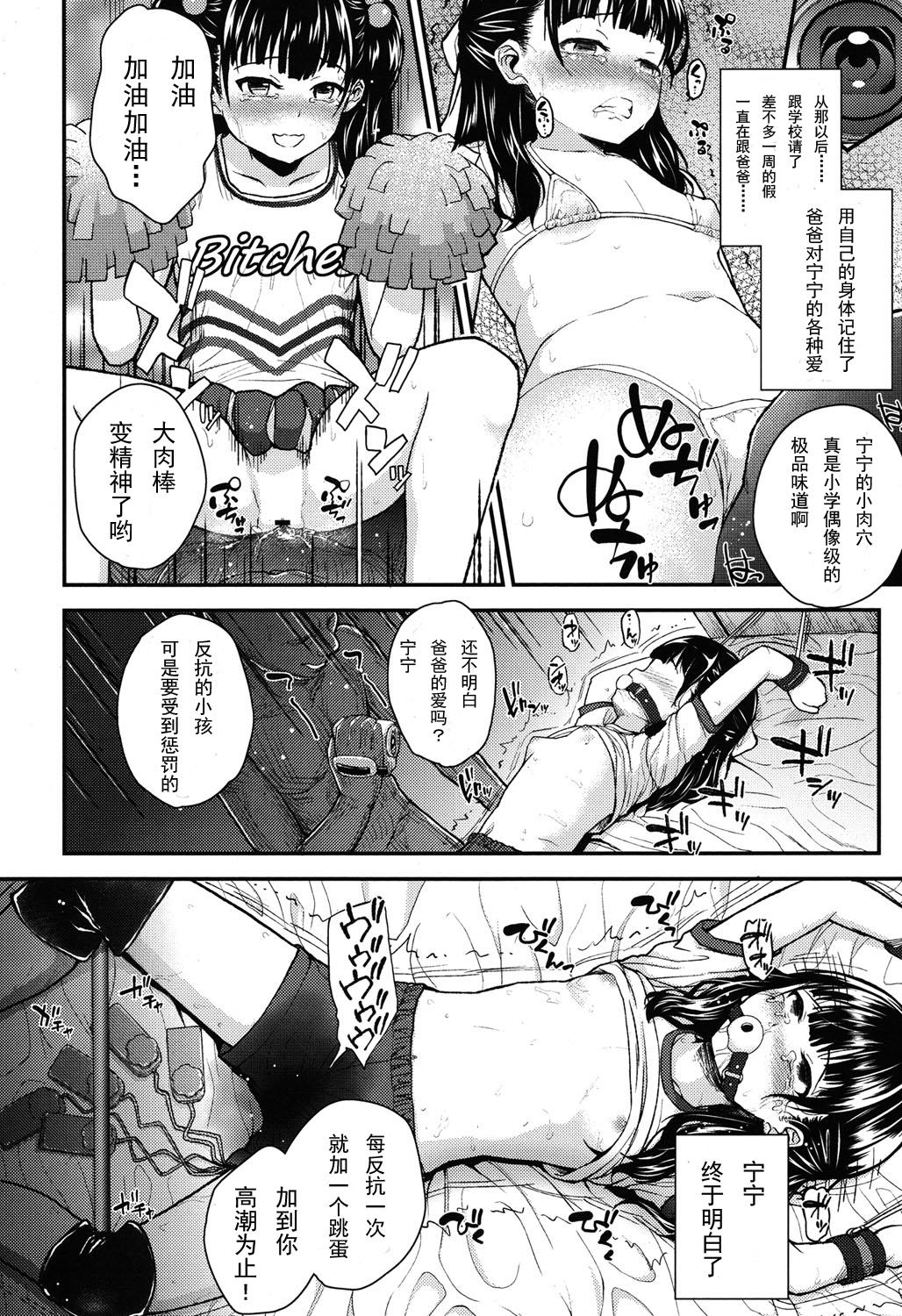 元気を出して♡[彦馬ヒロユキ]  (COMIC LO 2015年6月号) [中国翻訳](27页)