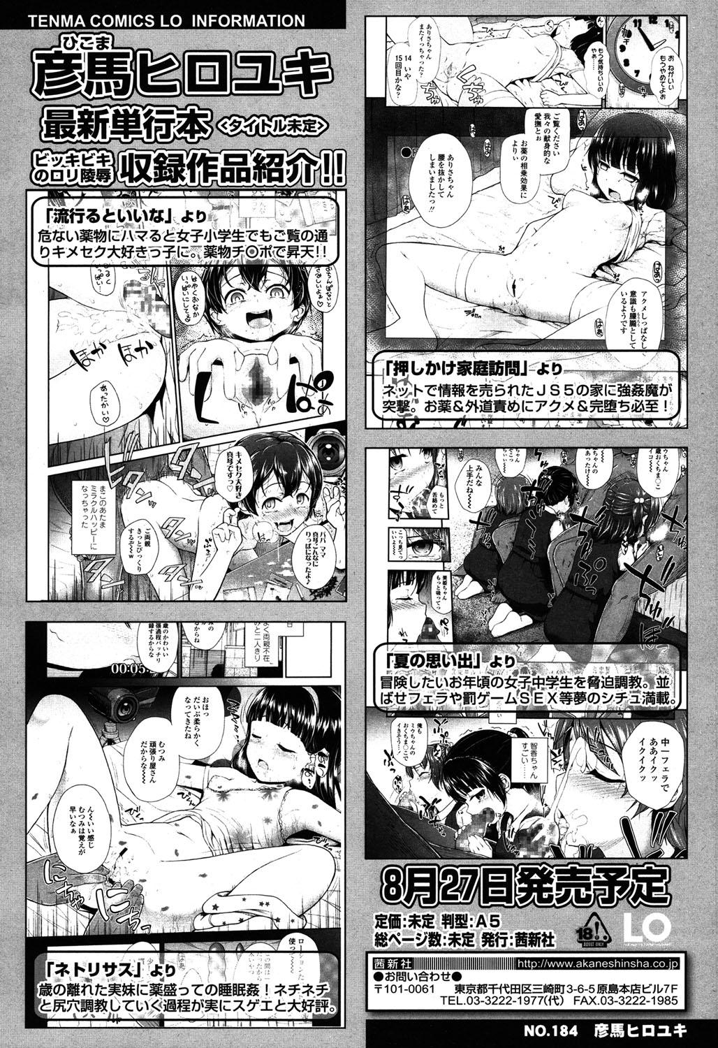 元気を出して♡[彦馬ヒロユキ]  (COMIC LO 2015年6月号) [中国翻訳](27页)