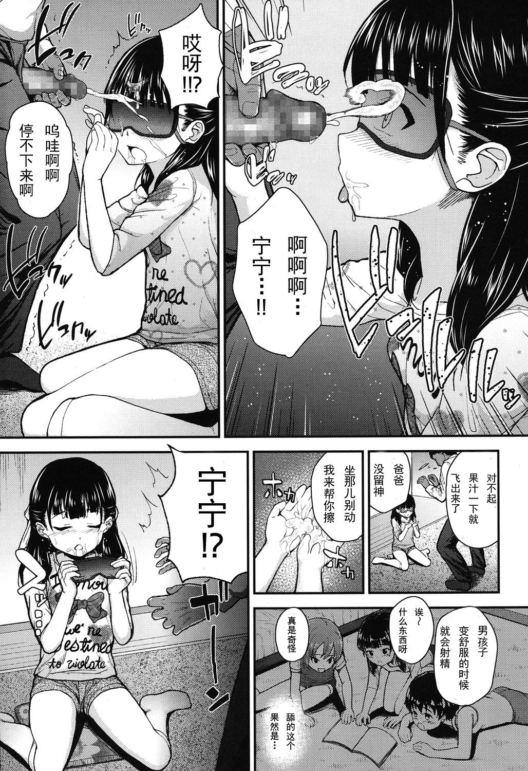 元気を出して♡[彦馬ヒロユキ]  (COMIC LO 2015年6月号) [中国翻訳](27页)