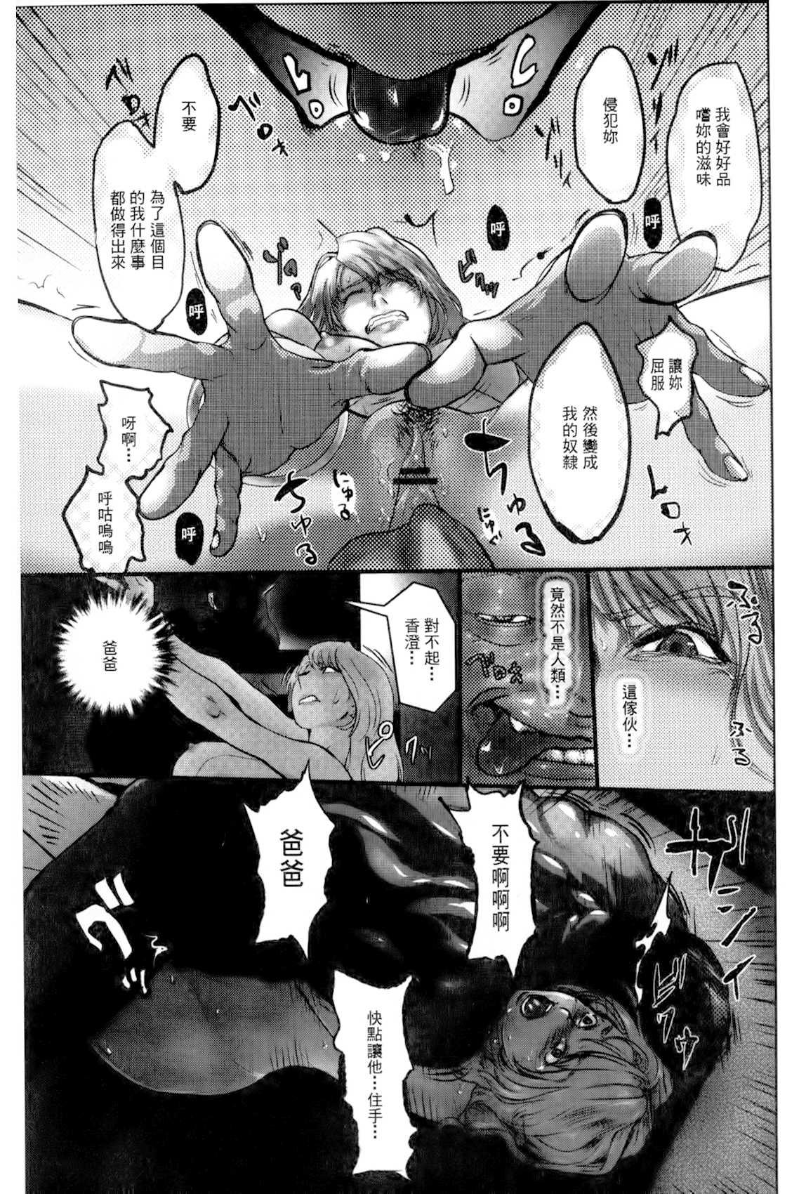 D.L. action 105(COMIC1☆10) [Digital Lover (なかじまゆか)] (艦隊これくしょん -艦これ-) [中国翻訳](36页)-第1章-图片140