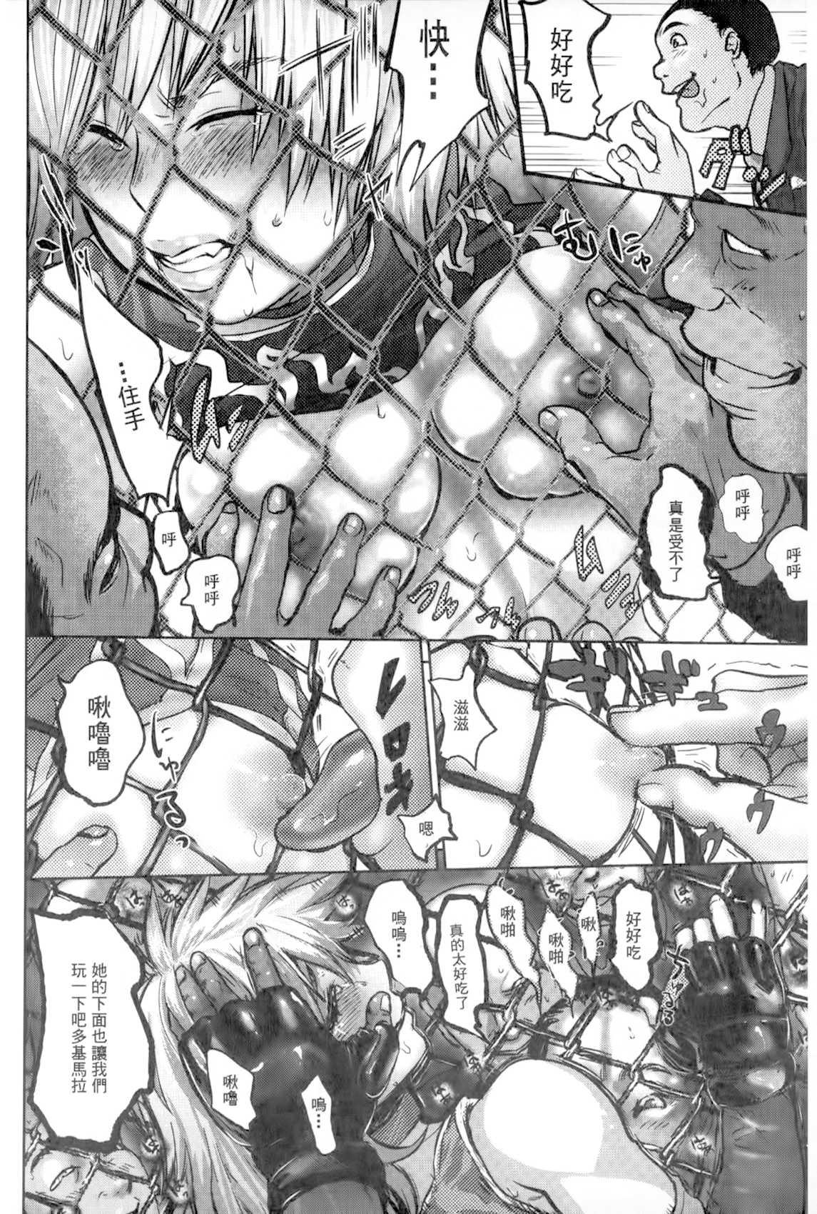 D.L. action 105(COMIC1☆10) [Digital Lover (なかじまゆか)] (艦隊これくしょん -艦これ-) [中国翻訳](36页)-第1章-图片165