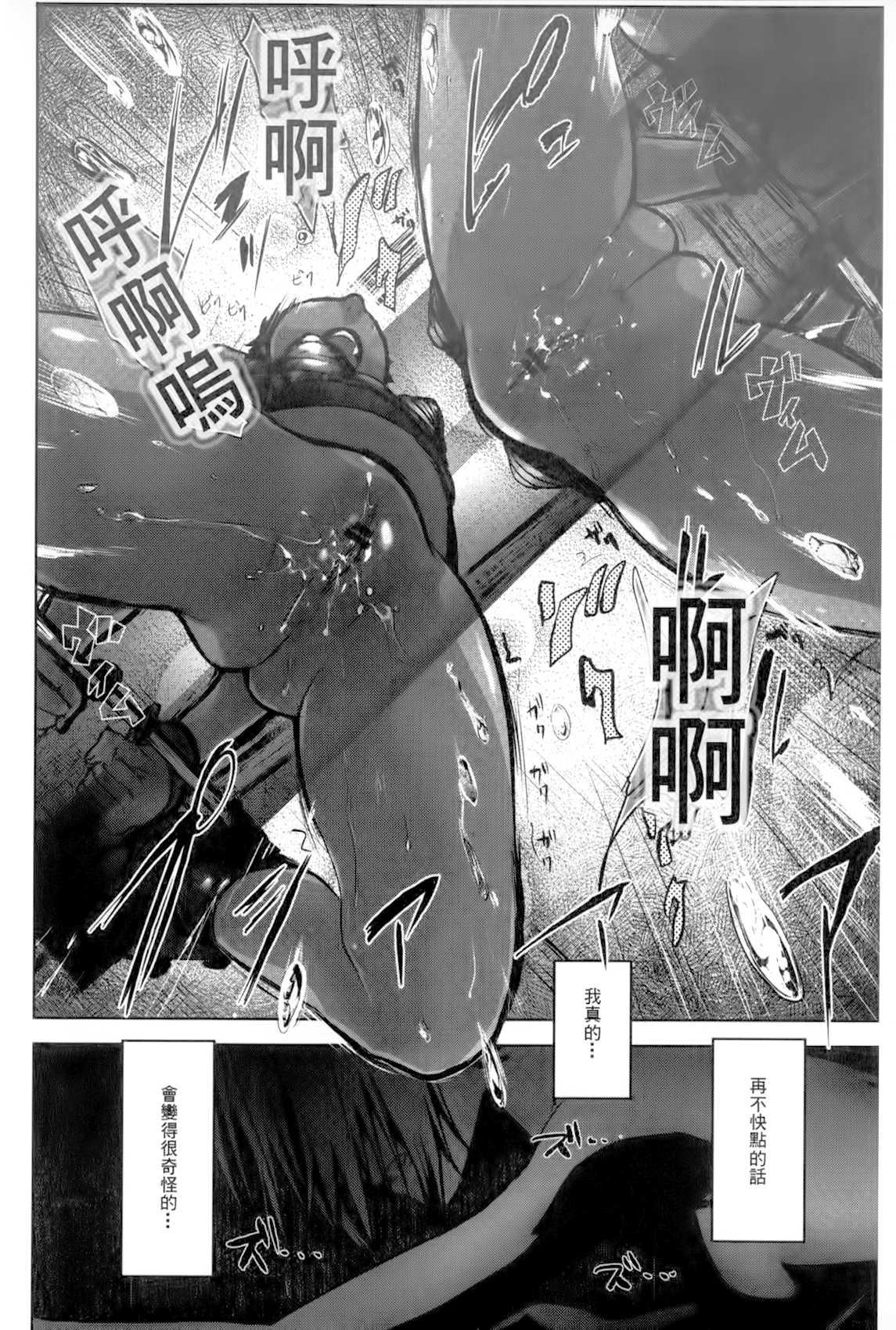 D.L. action 105(COMIC1☆10) [Digital Lover (なかじまゆか)] (艦隊これくしょん -艦これ-) [中国翻訳](36页)-第1章-图片209
