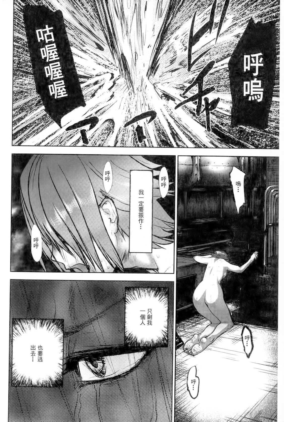 淫獄客船 ～生贄の女たち～[ピンク太郎]  [中国翻訳](193页)