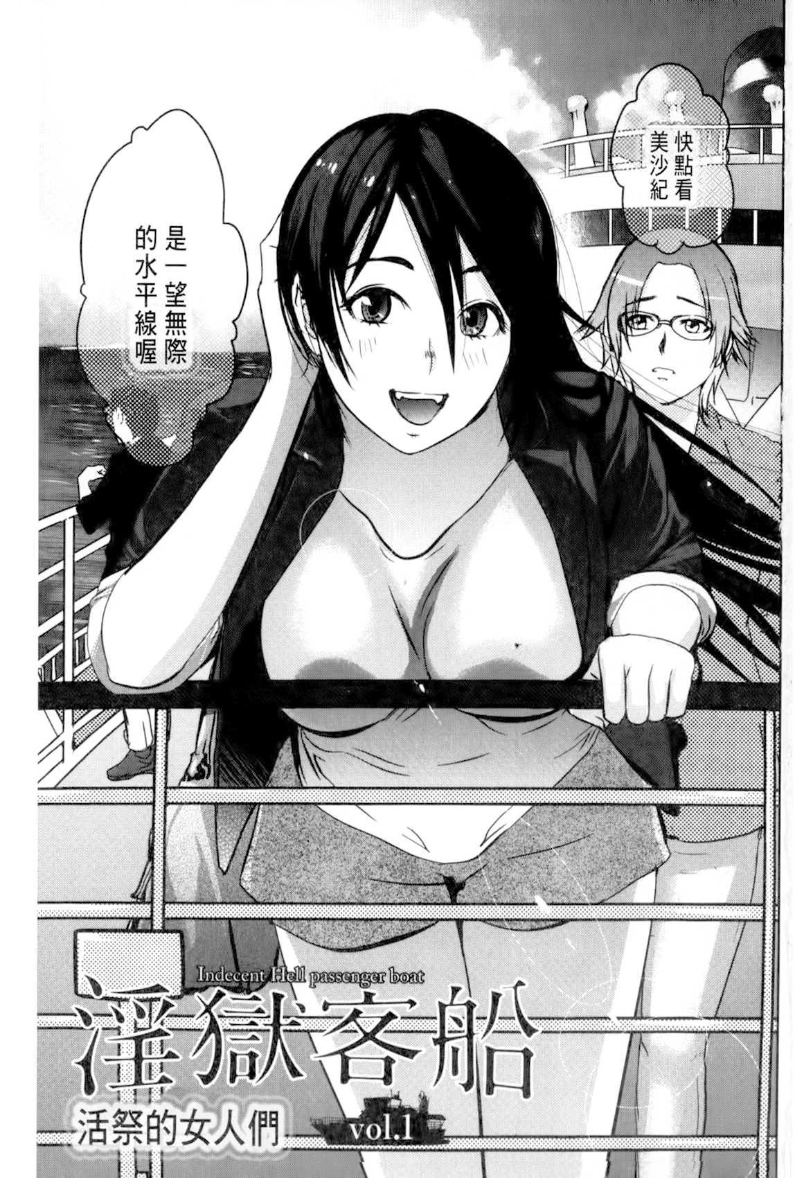 D.L. action 105(COMIC1☆10) [Digital Lover (なかじまゆか)] (艦隊これくしょん -艦これ-) [中国翻訳](36页)-第1章-图片30