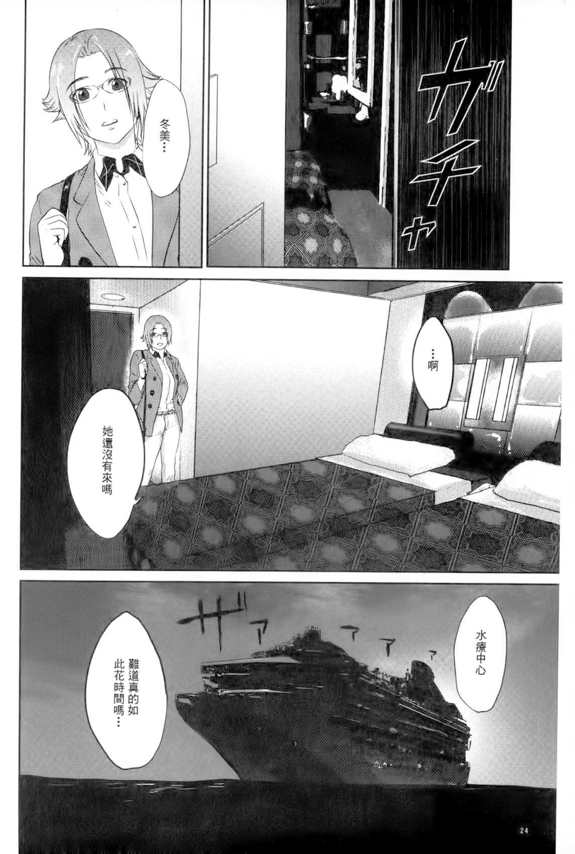 D.L. action 105(COMIC1☆10) [Digital Lover (なかじまゆか)] (艦隊これくしょん -艦これ-) [中国翻訳](36页)-第1章-图片53