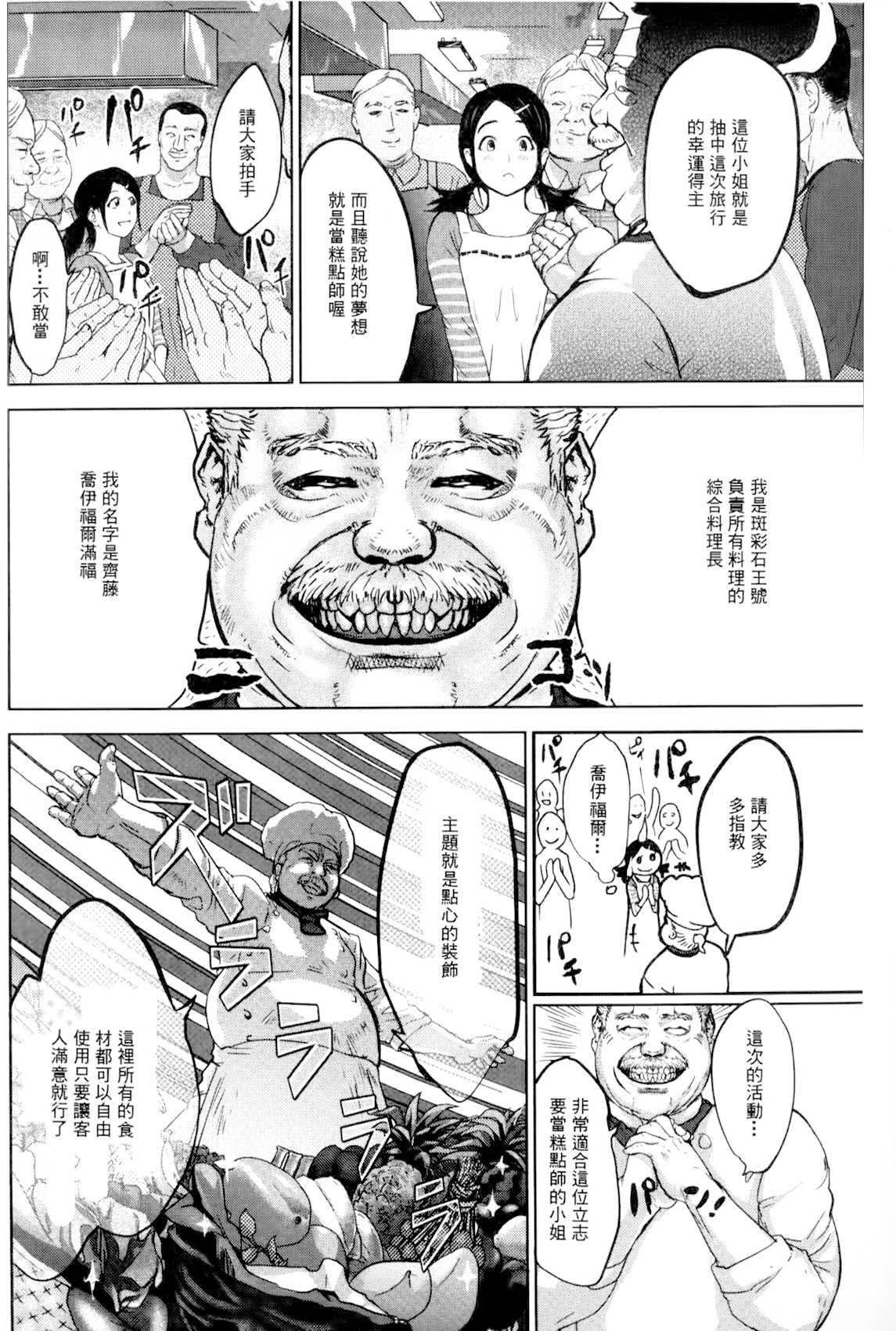 D.L. action 105(COMIC1☆10) [Digital Lover (なかじまゆか)] (艦隊これくしょん -艦これ-) [中国翻訳](36页)-第1章-图片55