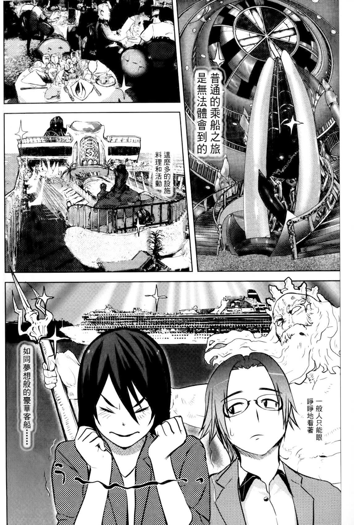 D.L. action 105(COMIC1☆10) [Digital Lover (なかじまゆか)] (艦隊これくしょん -艦これ-) [中国翻訳](36页)-第1章-图片31