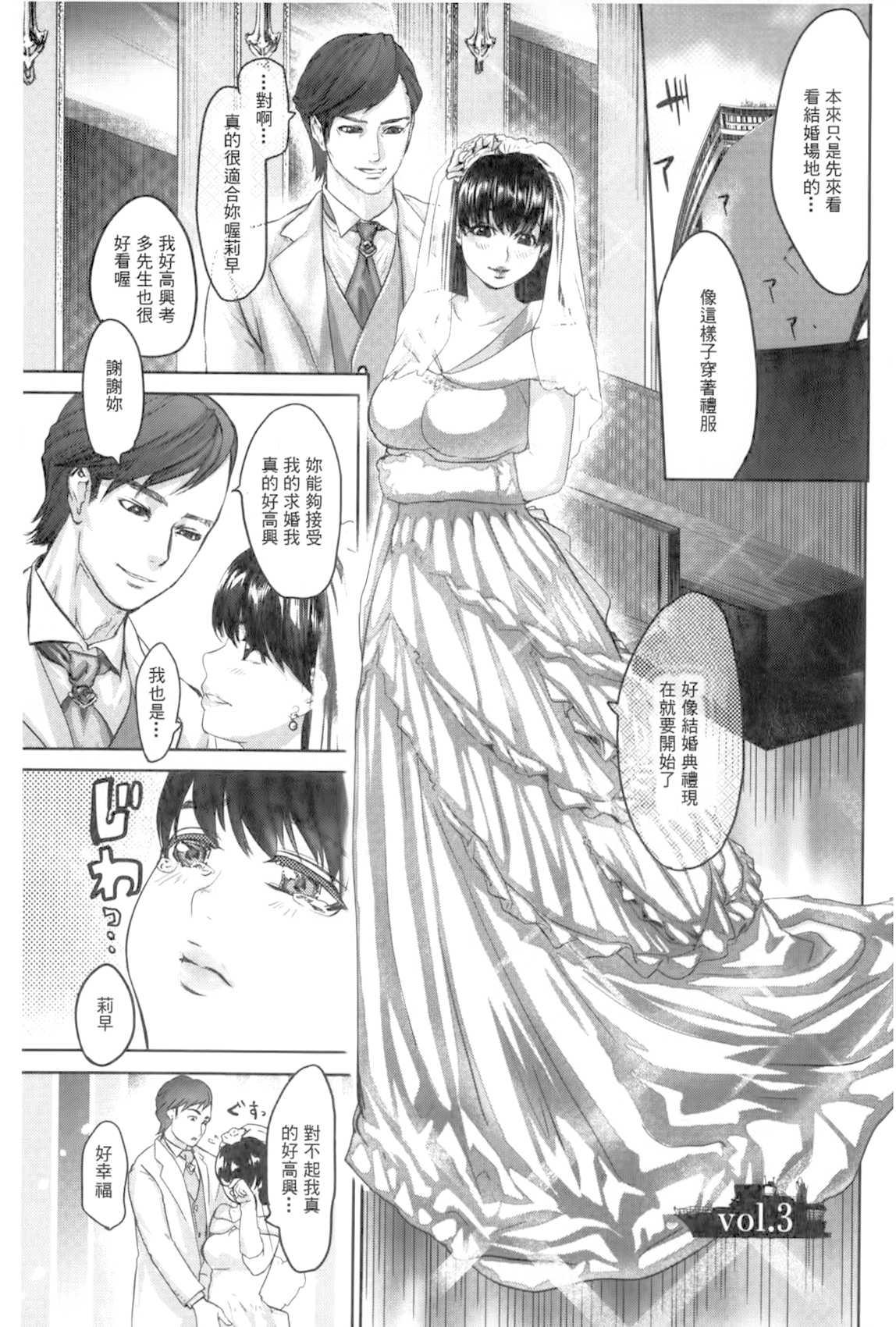 淫獄客船 ～生贄の女たち～[ピンク太郎]  [中国翻訳](193页)