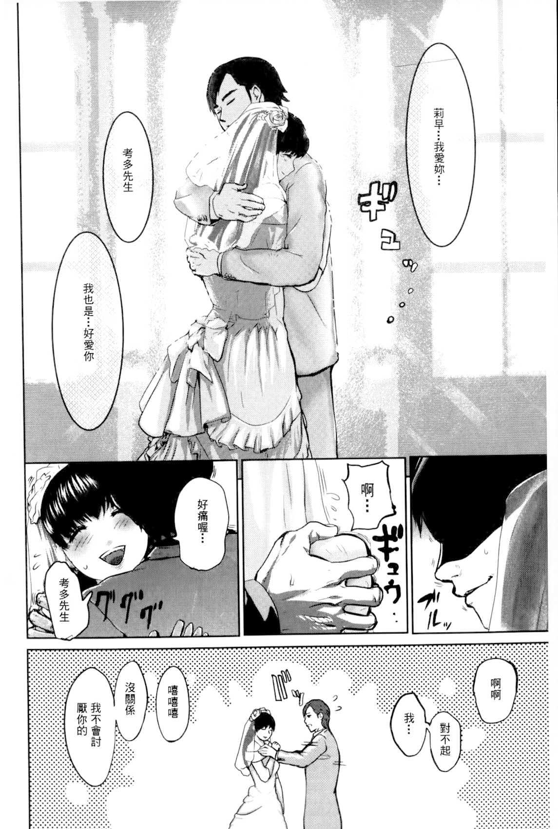 淫獄客船 ～生贄の女たち～[ピンク太郎]  [中国翻訳](193页)