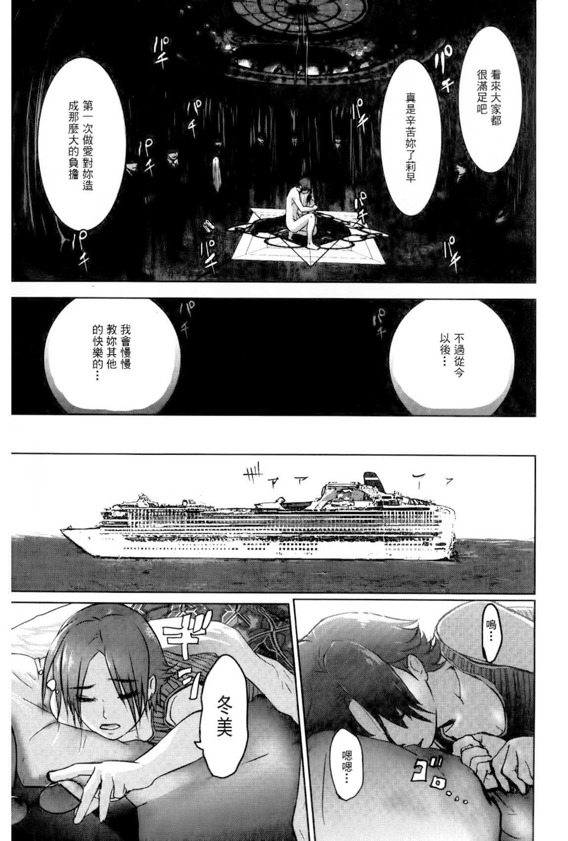 D.L. action 105(COMIC1☆10) [Digital Lover (なかじまゆか)] (艦隊これくしょん -艦これ-) [中国翻訳](36页)-第1章-图片100