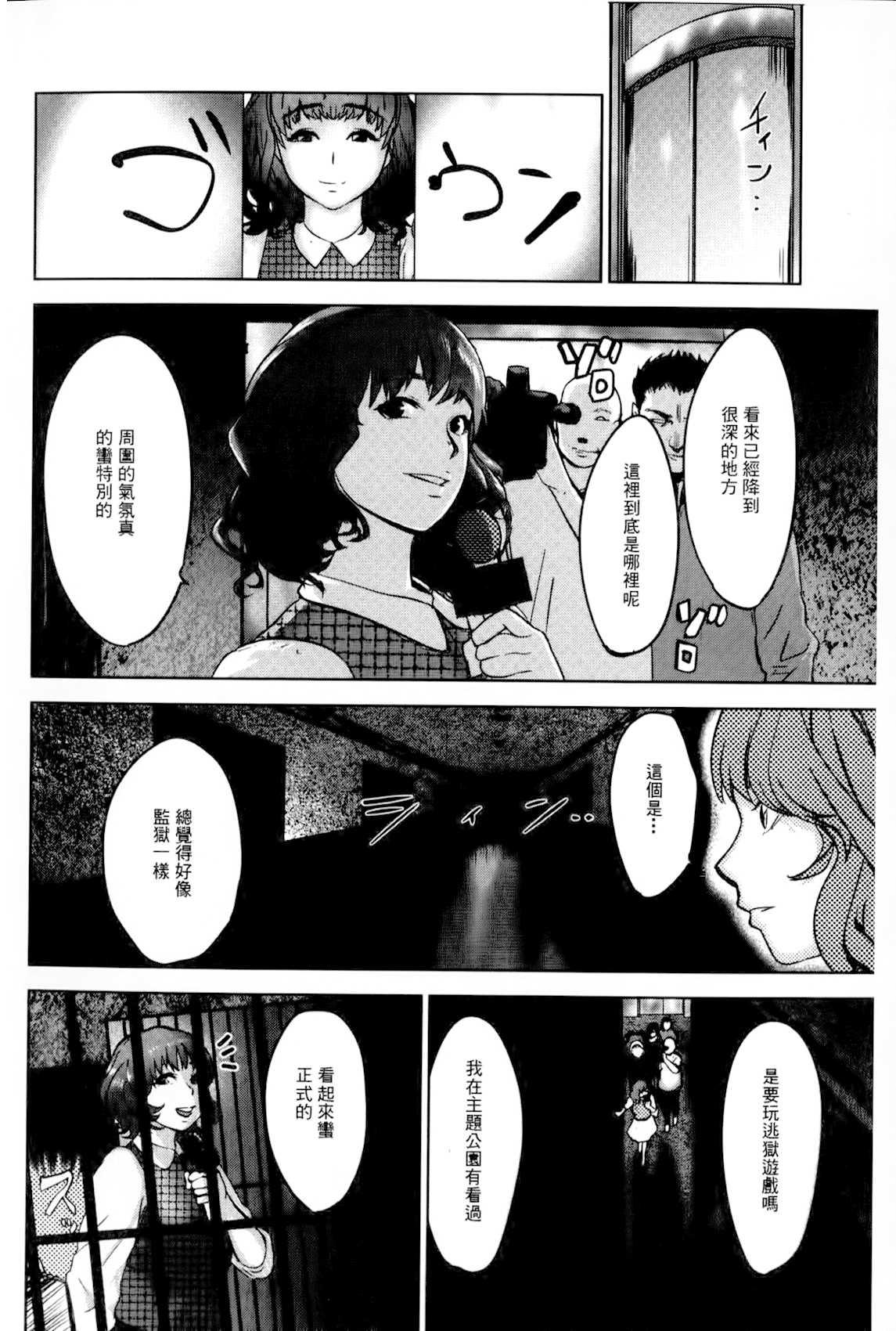 淫獄客船 ～生贄の女たち～[ピンク太郎]  [中国翻訳](193页)