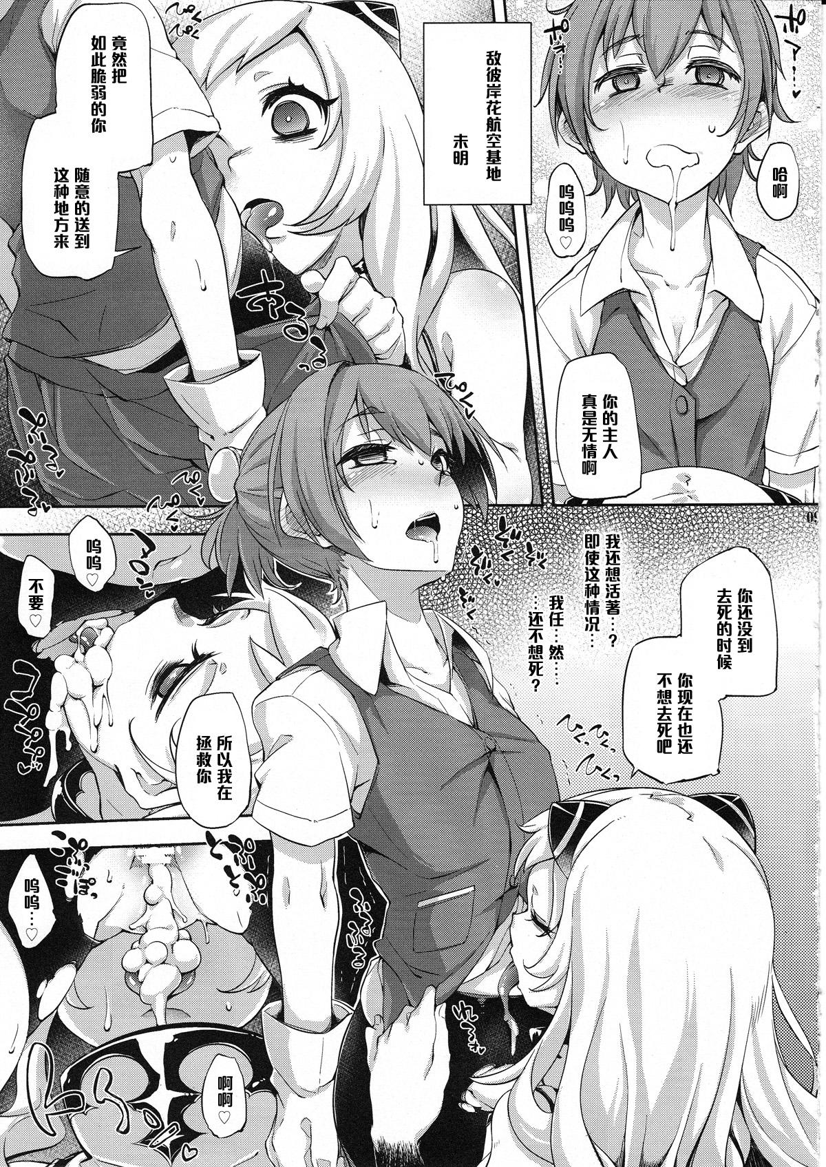 E-4(C85) [はんなま (添い寝)]  (艦隊これくしょん -艦これ-) [中国翻訳](18页)