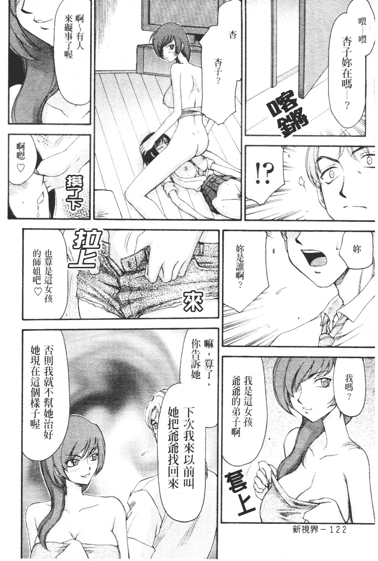 御堂按摩院にようこそ[たいらはじめ]  [中国翻訳](186页)