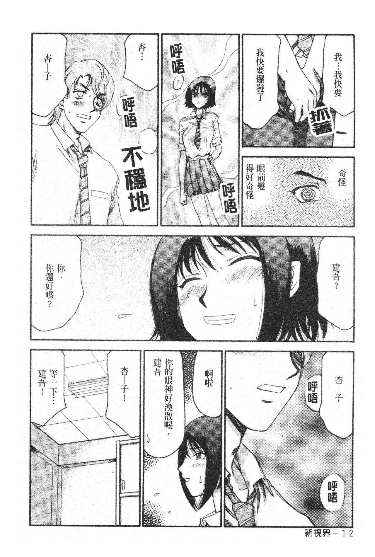 御堂按摩院にようこそ[たいらはじめ]  [中国翻訳](186页)