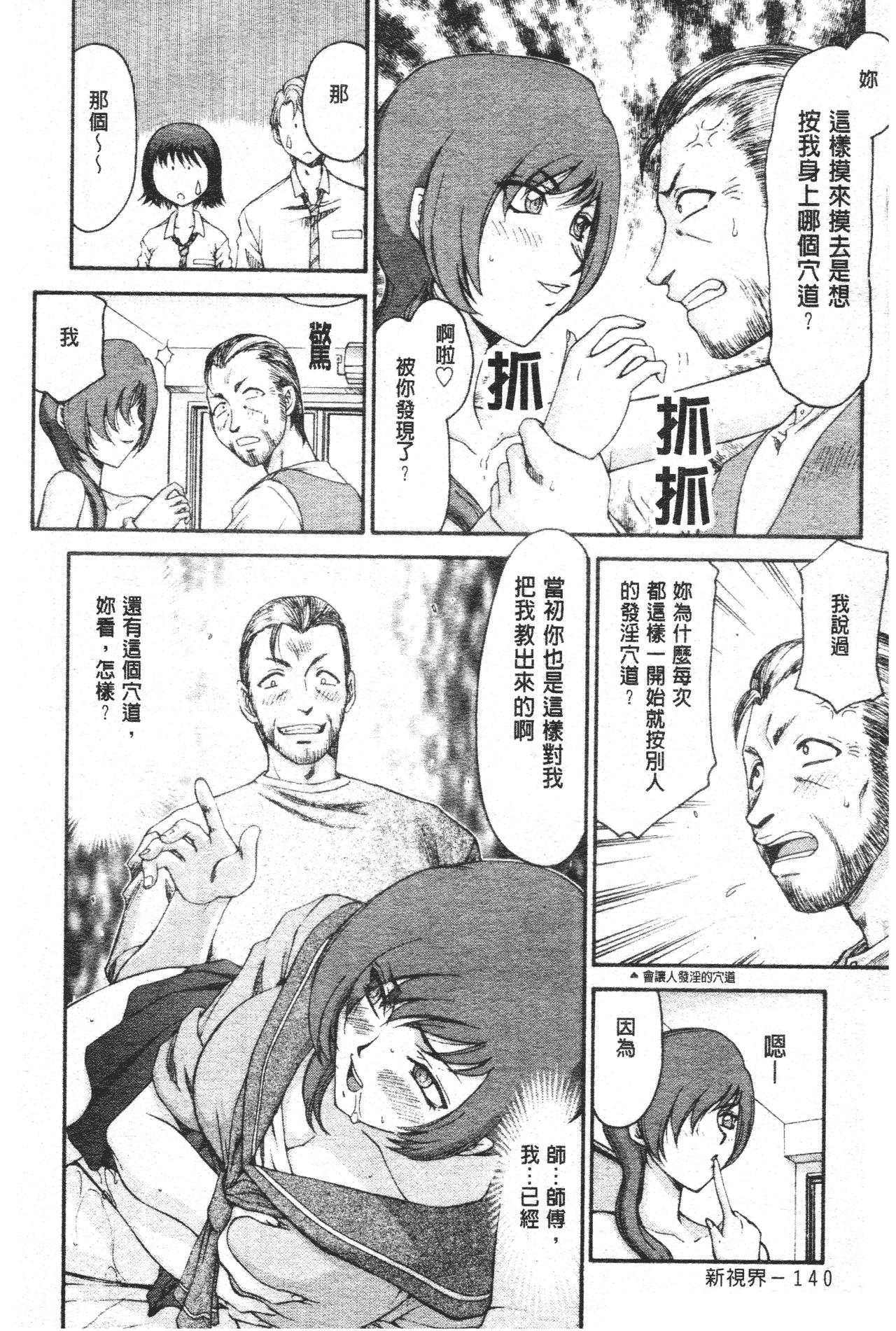 御堂按摩院にようこそ[たいらはじめ]  [中国翻訳](186页)