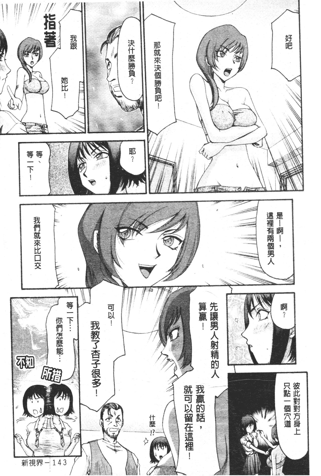 御堂按摩院にようこそ[たいらはじめ]  [中国翻訳](186页)