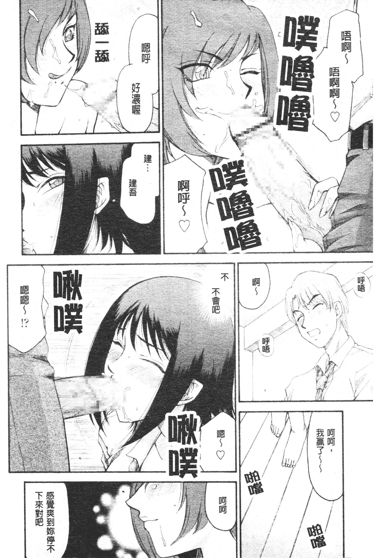 御堂按摩院にようこそ[たいらはじめ]  [中国翻訳](186页)