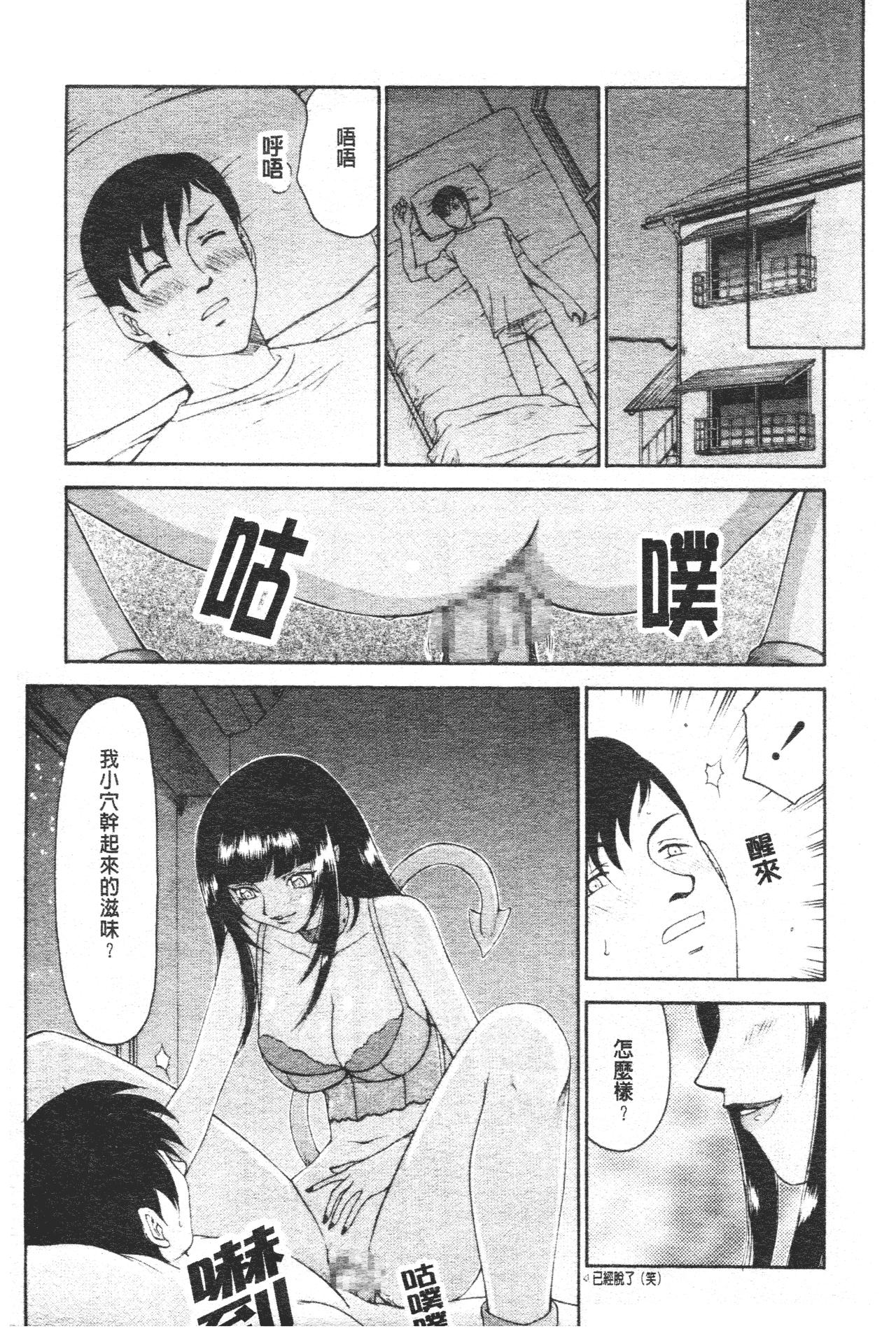 御堂按摩院にようこそ[たいらはじめ]  [中国翻訳](186页)