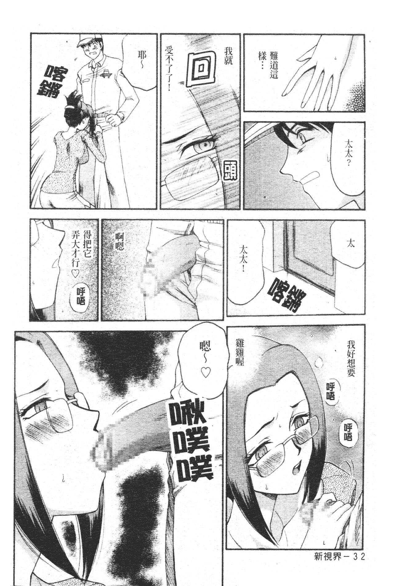 御堂按摩院にようこそ[たいらはじめ]  [中国翻訳](186页)