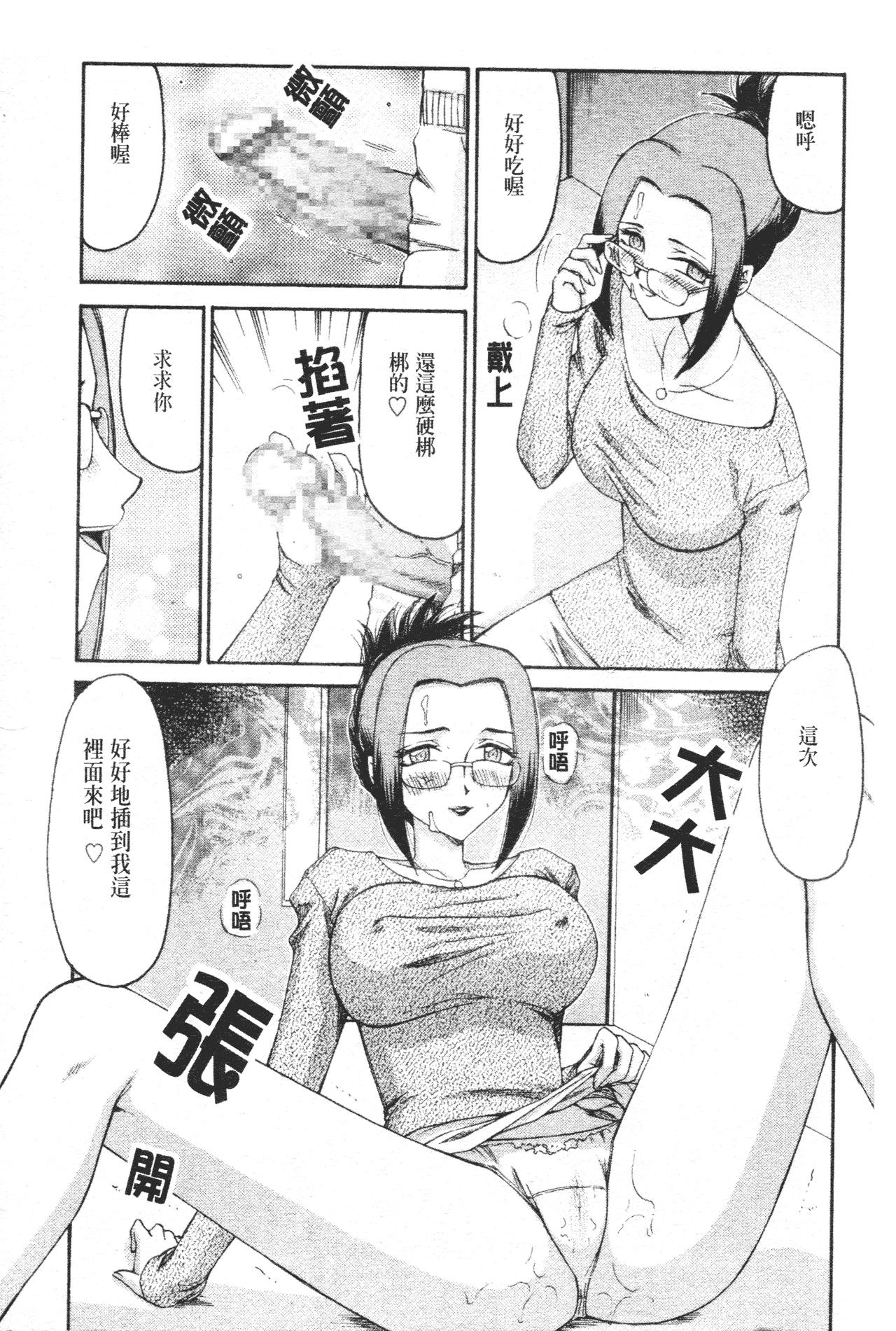 御堂按摩院にようこそ[たいらはじめ]  [中国翻訳](186页)