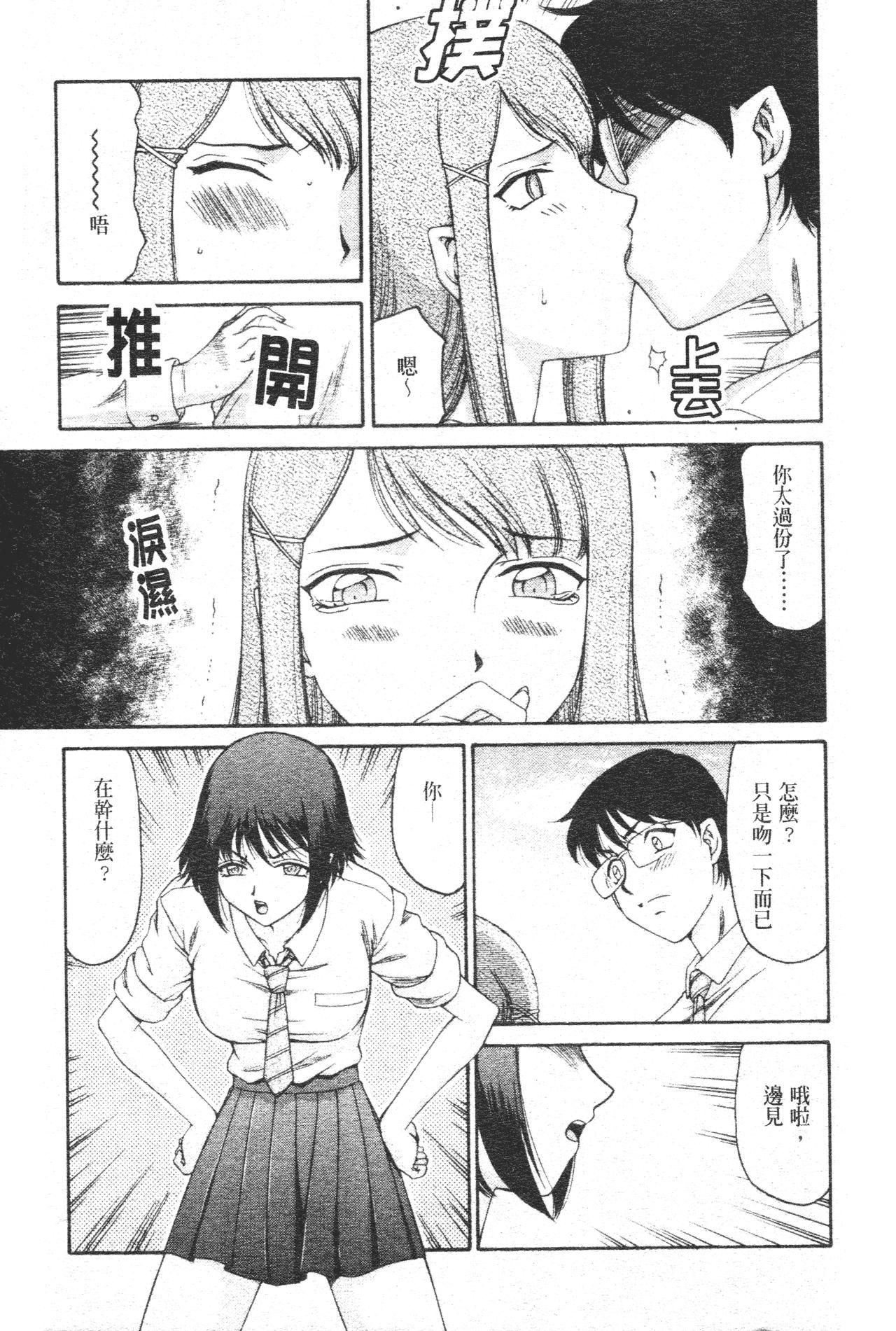 御堂按摩院にようこそ[たいらはじめ]  [中国翻訳](186页)