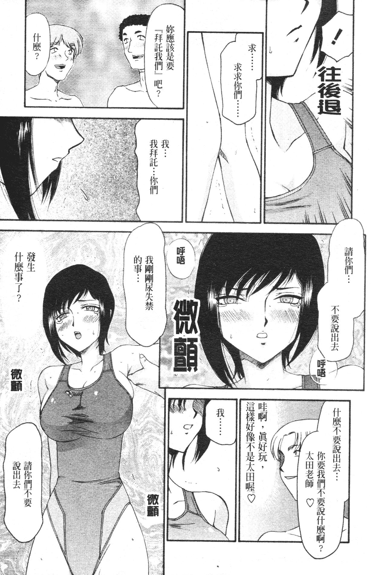 御堂按摩院にようこそ[たいらはじめ]  [中国翻訳](186页)