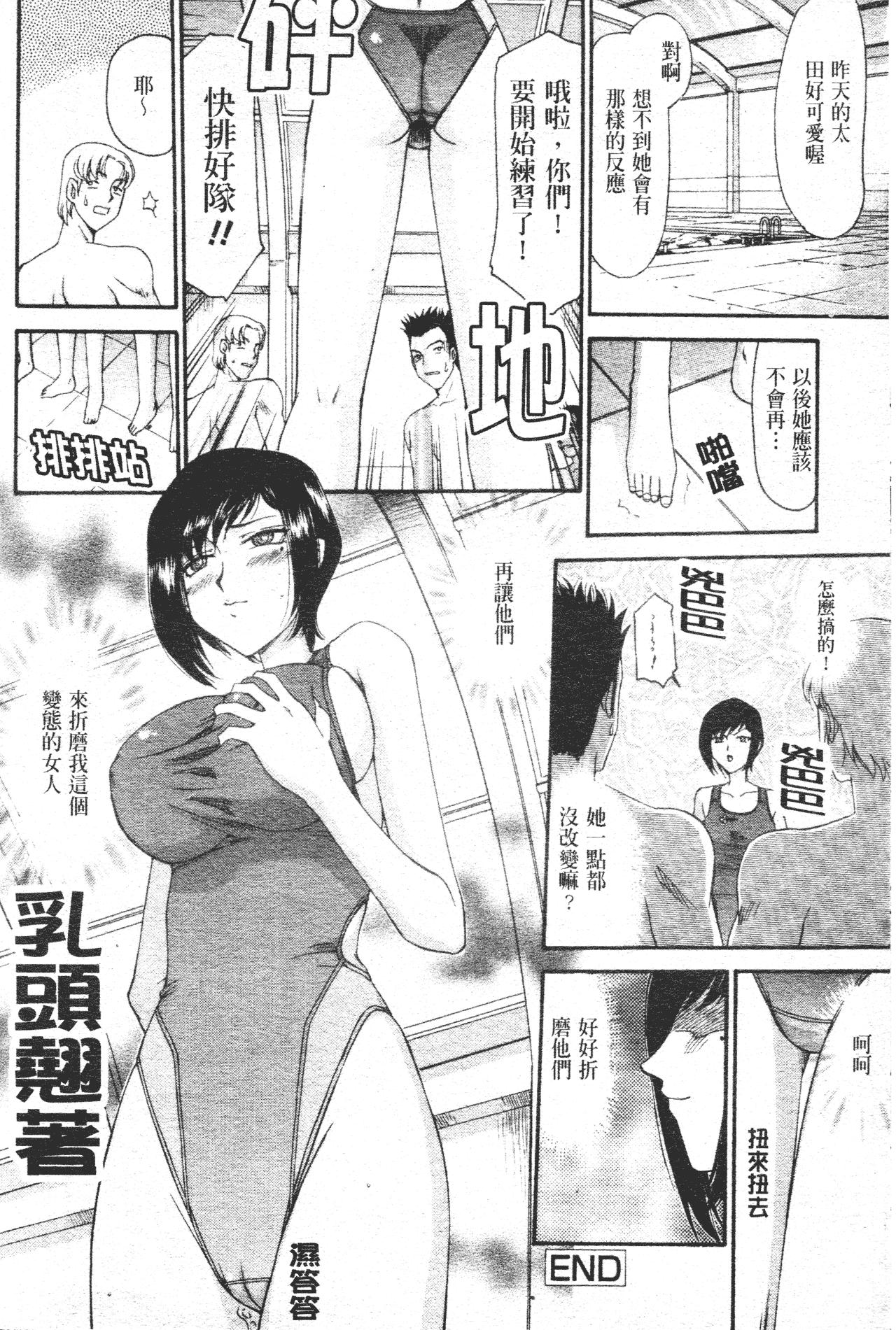 御堂按摩院にようこそ[たいらはじめ]  [中国翻訳](186页)