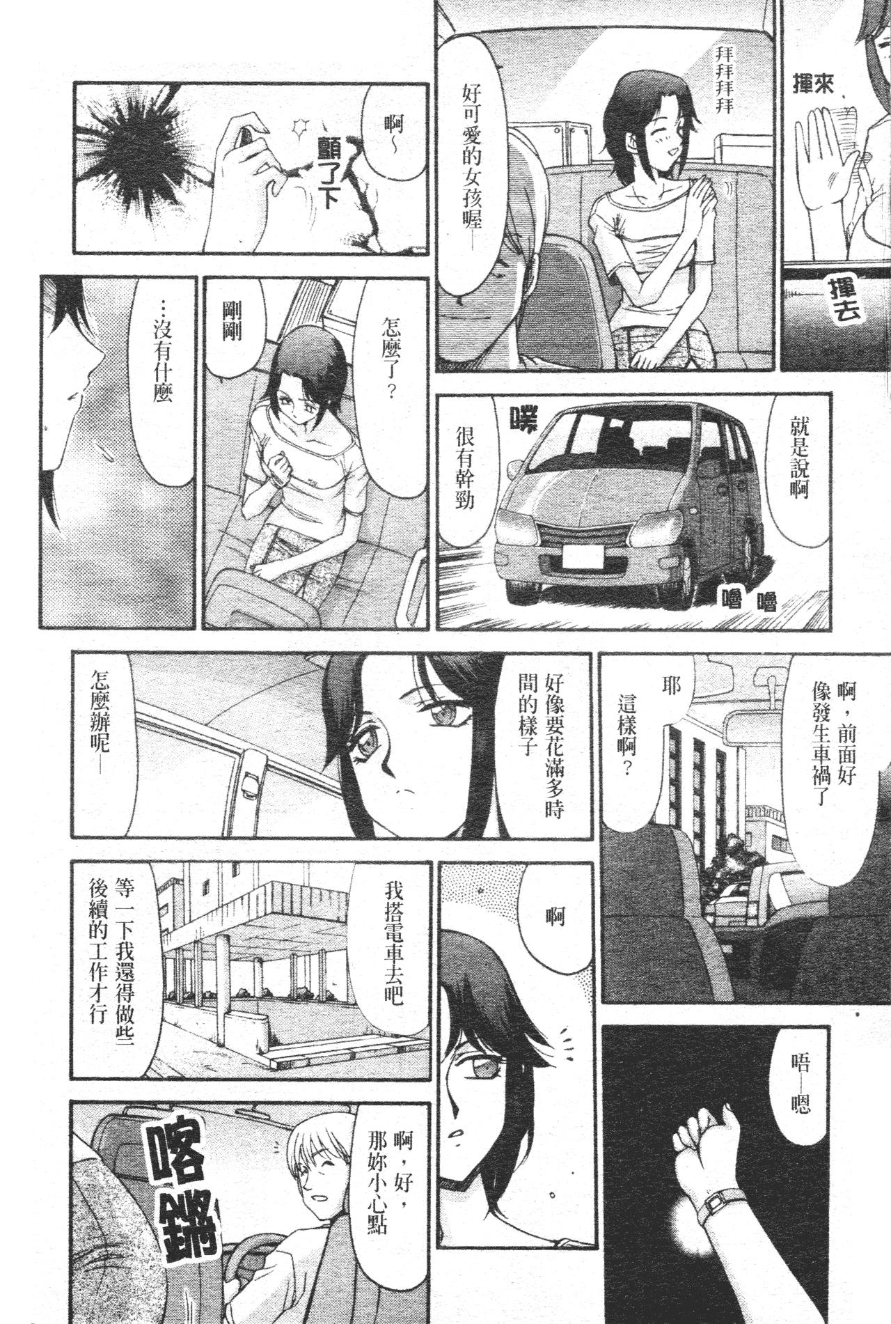 御堂按摩院にようこそ[たいらはじめ]  [中国翻訳](186页)