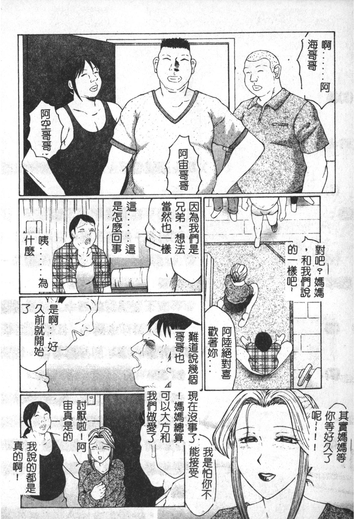 けらくの書[風船クラブ]  [中国翻訳](163页)