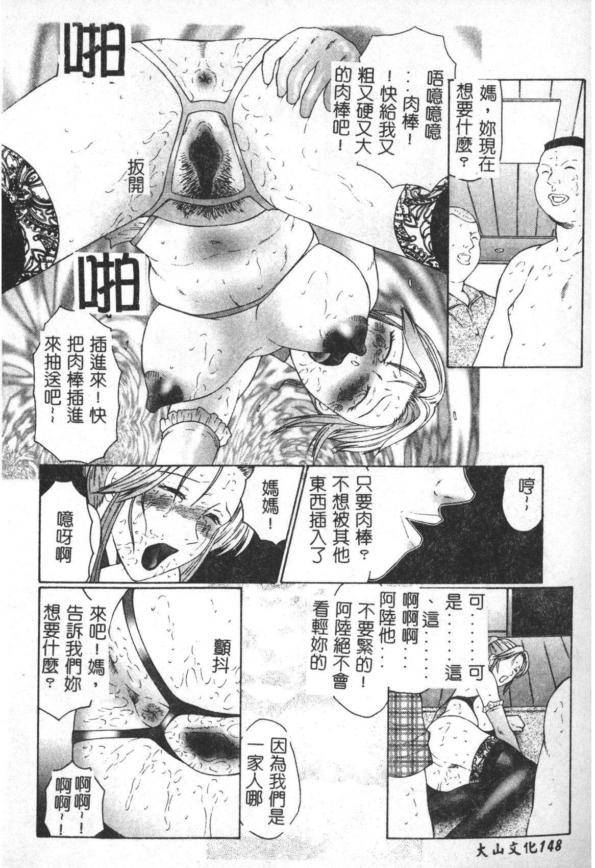 けらくの書[風船クラブ]  [中国翻訳](163页)