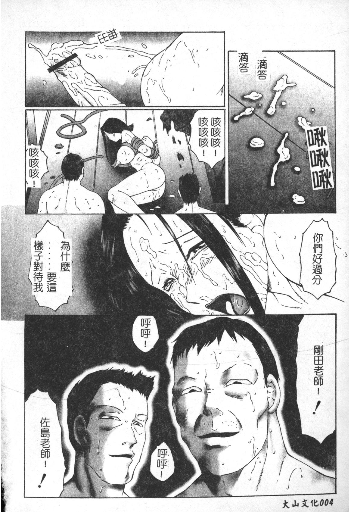 けらくの書[風船クラブ]  [中国翻訳](163页)