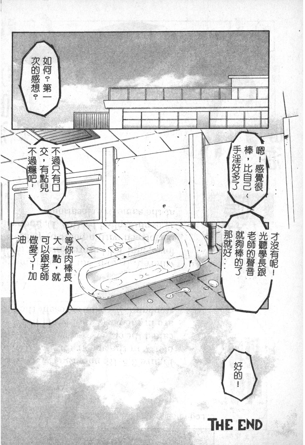 けらくの書[風船クラブ]  [中国翻訳](163页)