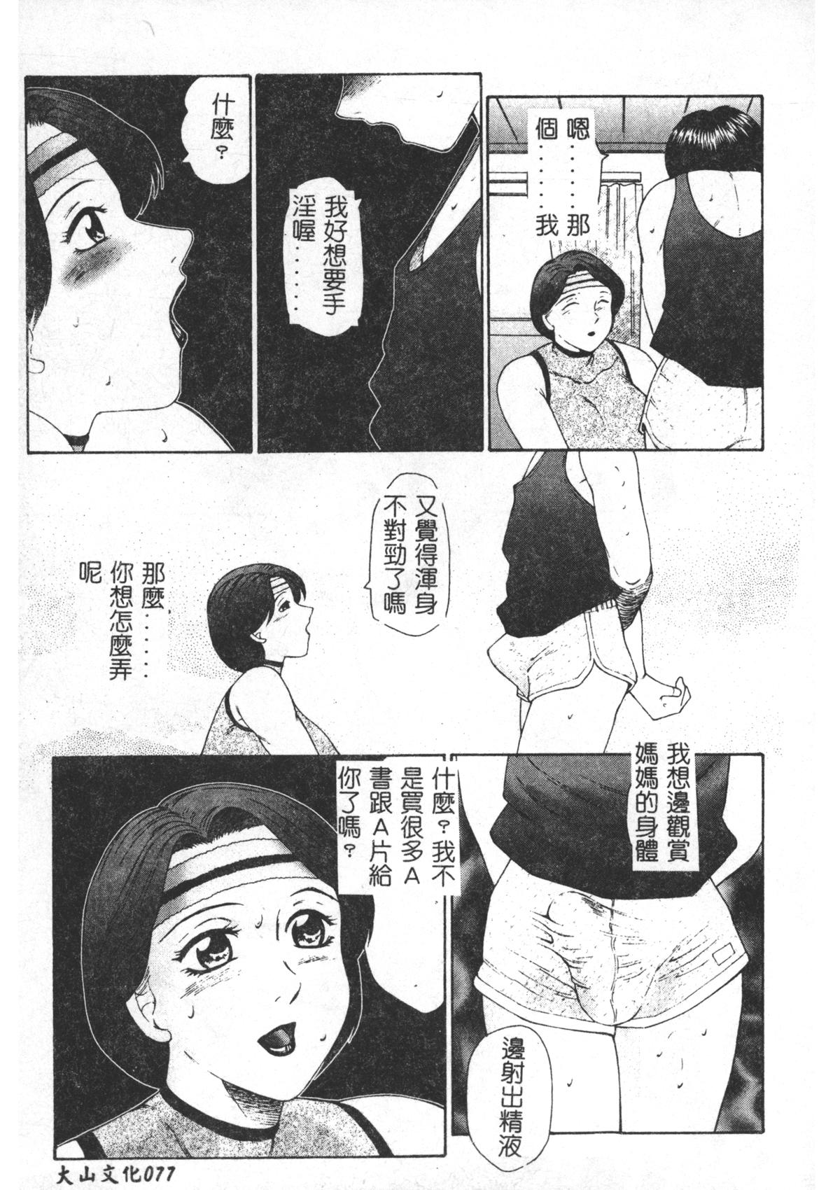 けらくの書[風船クラブ]  [中国翻訳](163页)