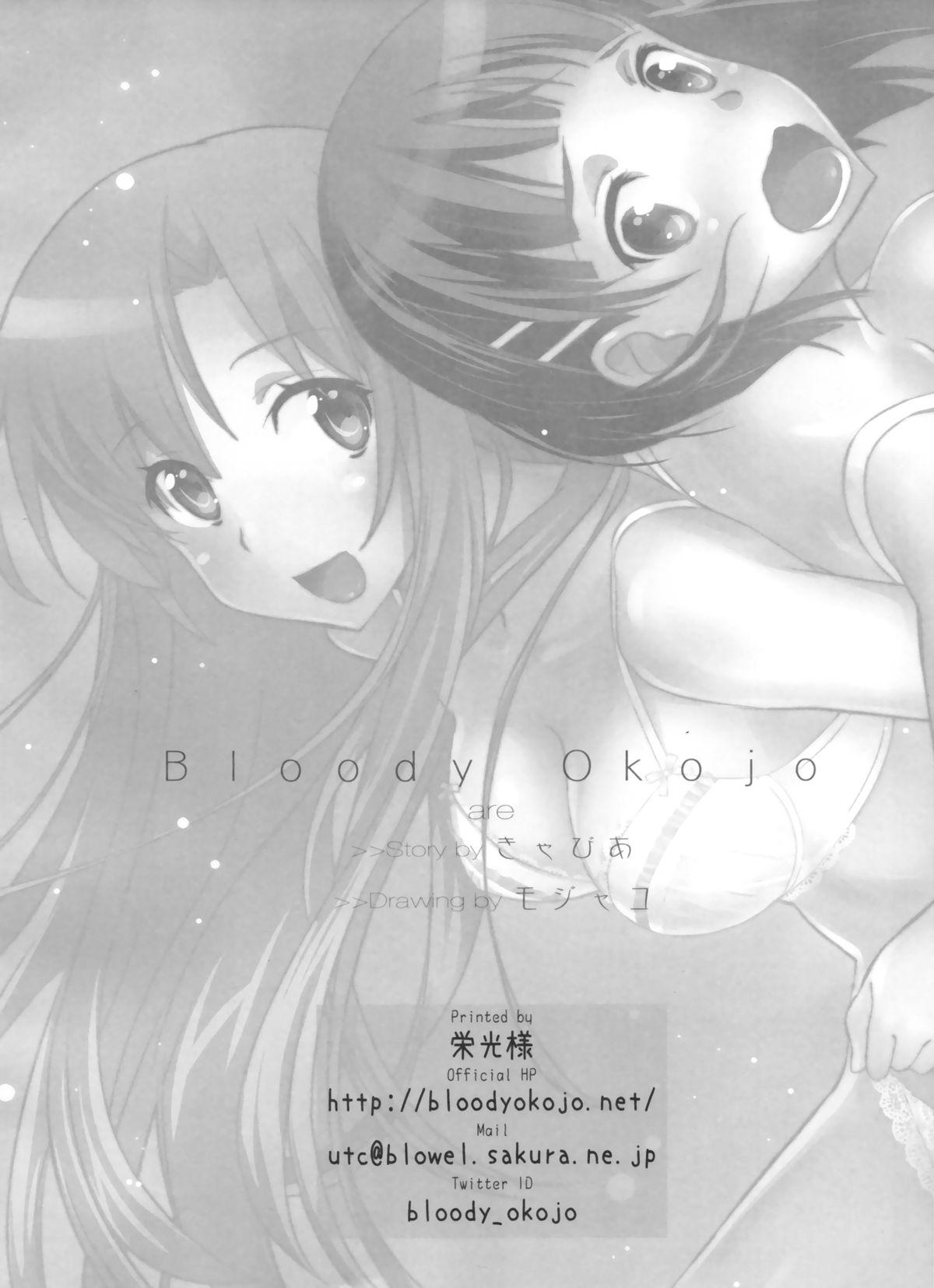 Sunny-side up?(COMIC1☆9) [Bloody Okojo (モジャコ、きゃびあ)]  (ソードアート・オンライン) [中国翻訳](37页)