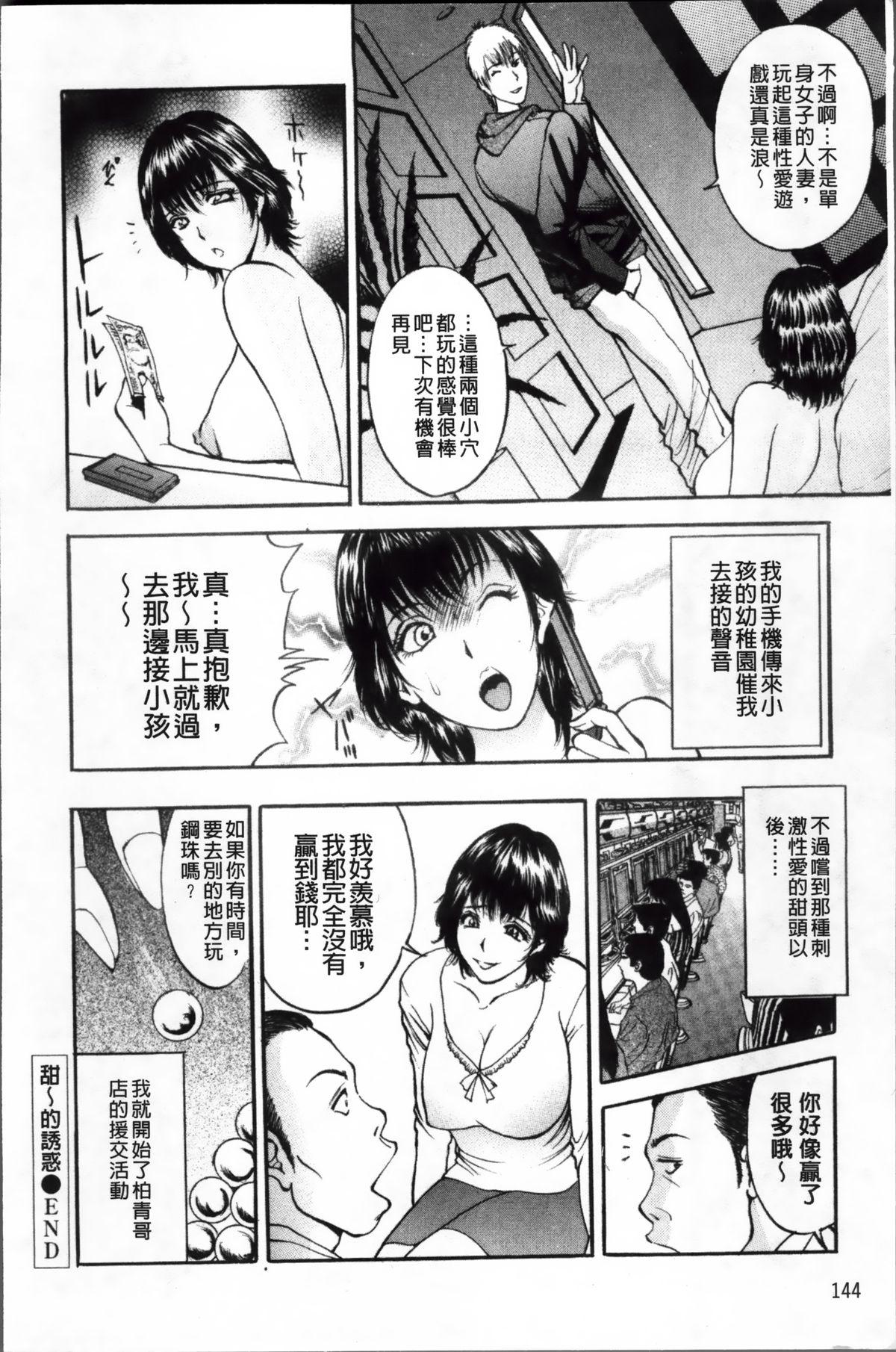 こすりづま[Akira]  -擦り妻- [中国翻訳](214页)