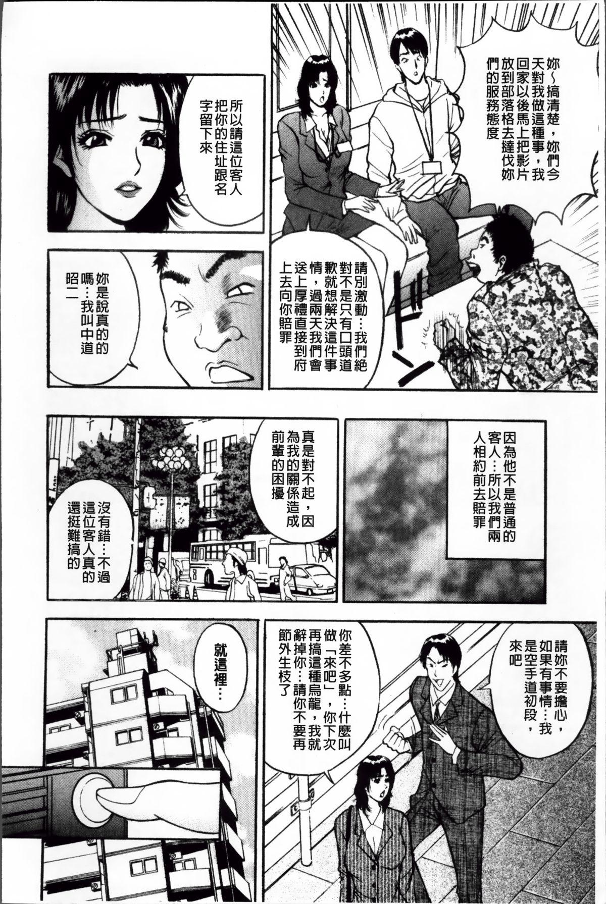 こすりづま[Akira]  -擦り妻- [中国翻訳](214页)