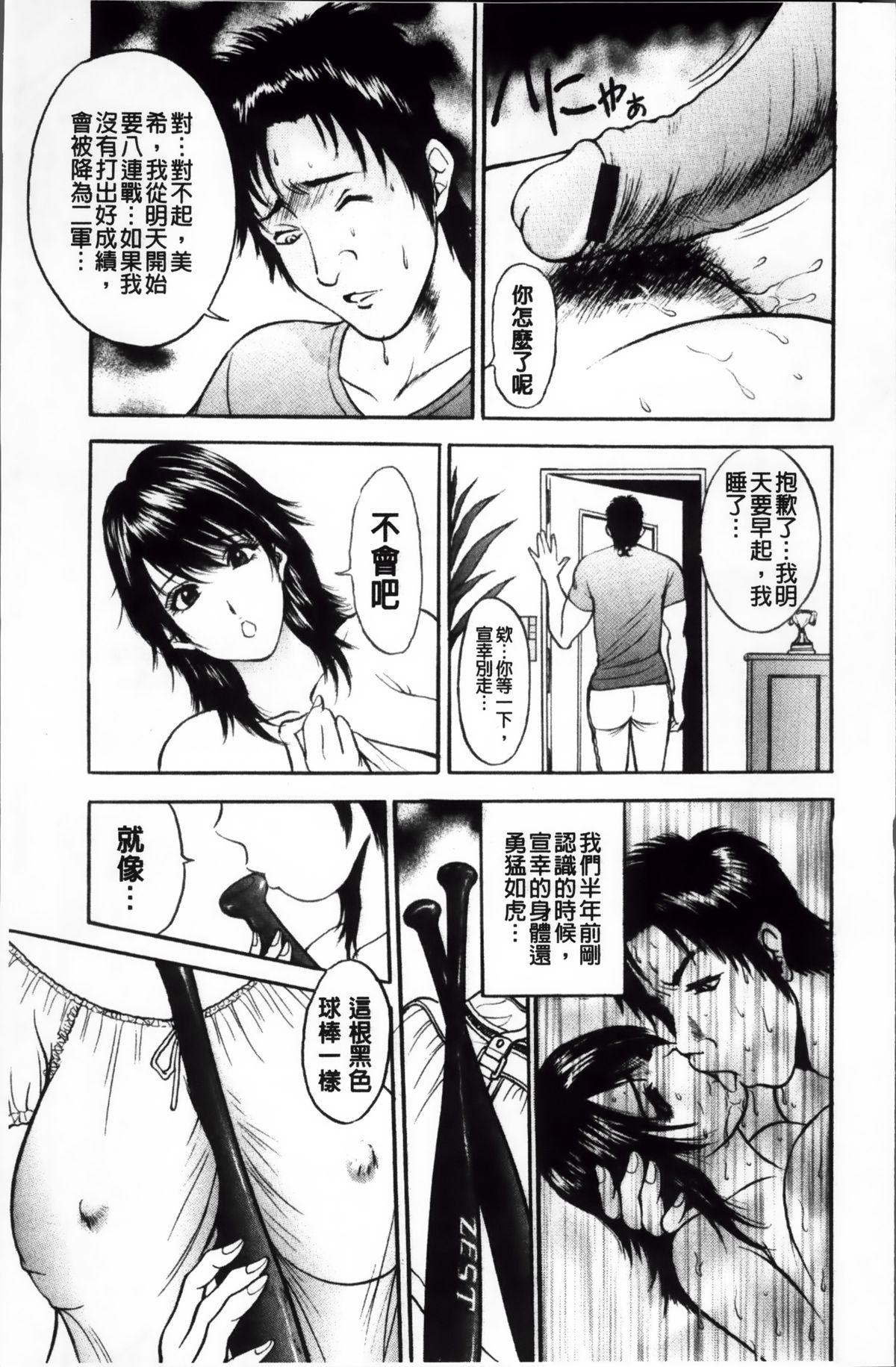 こすりづま[Akira]  -擦り妻- [中国翻訳](214页)