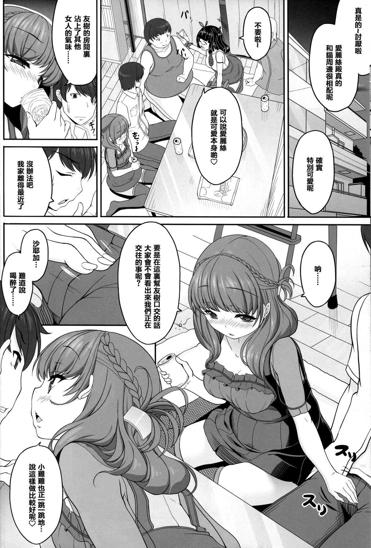 オタサーの姫々(C86) [木鈴亭 (木鈴カケル、コウリ)]  [中国翻訳](34页)