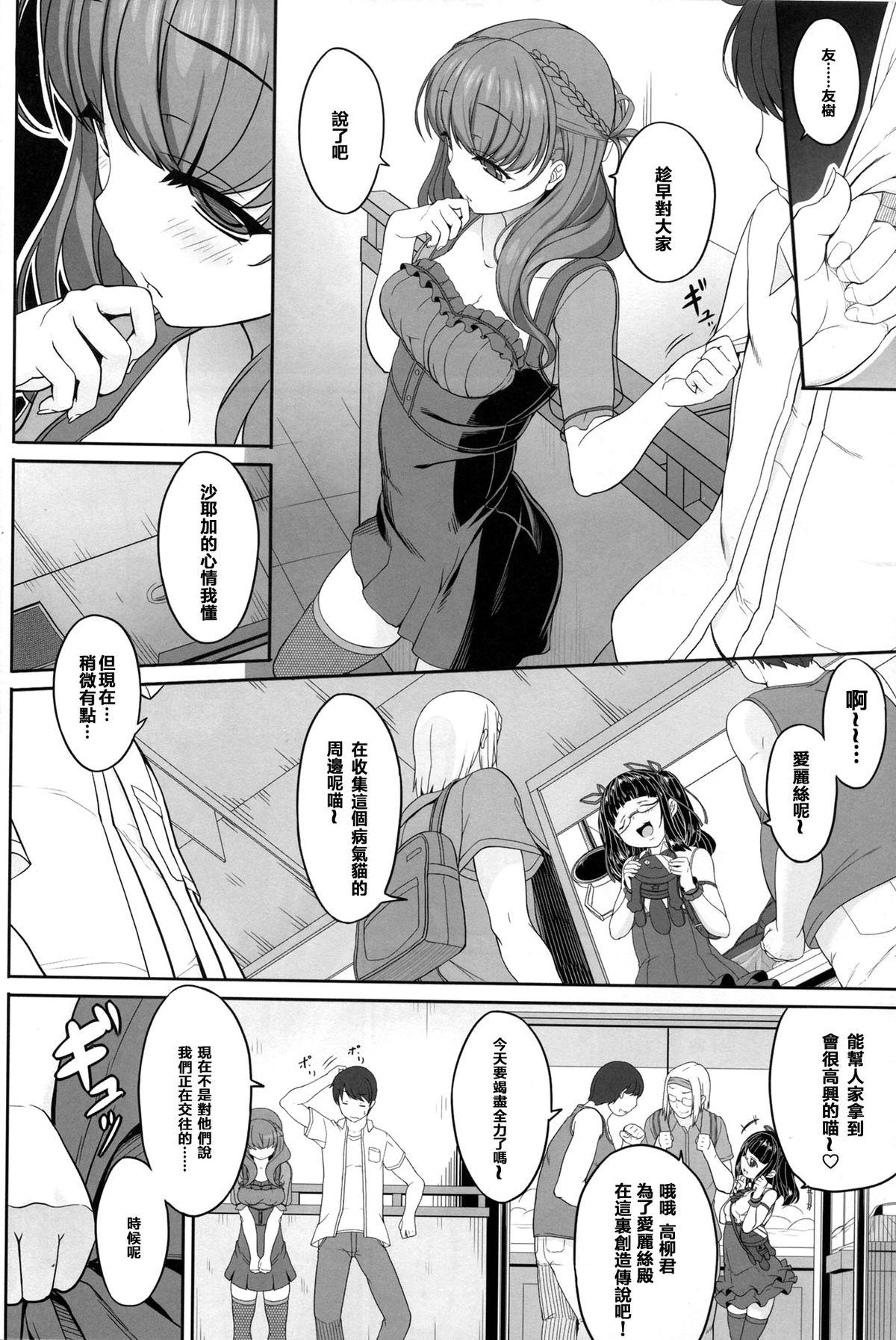 オタサーの姫々(C86) [木鈴亭 (木鈴カケル、コウリ)]  [中国翻訳](34页)