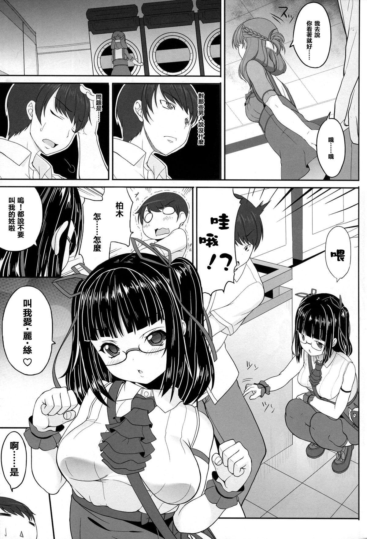 オタサーの姫々(C86) [木鈴亭 (木鈴カケル、コウリ)]  [中国翻訳](34页)