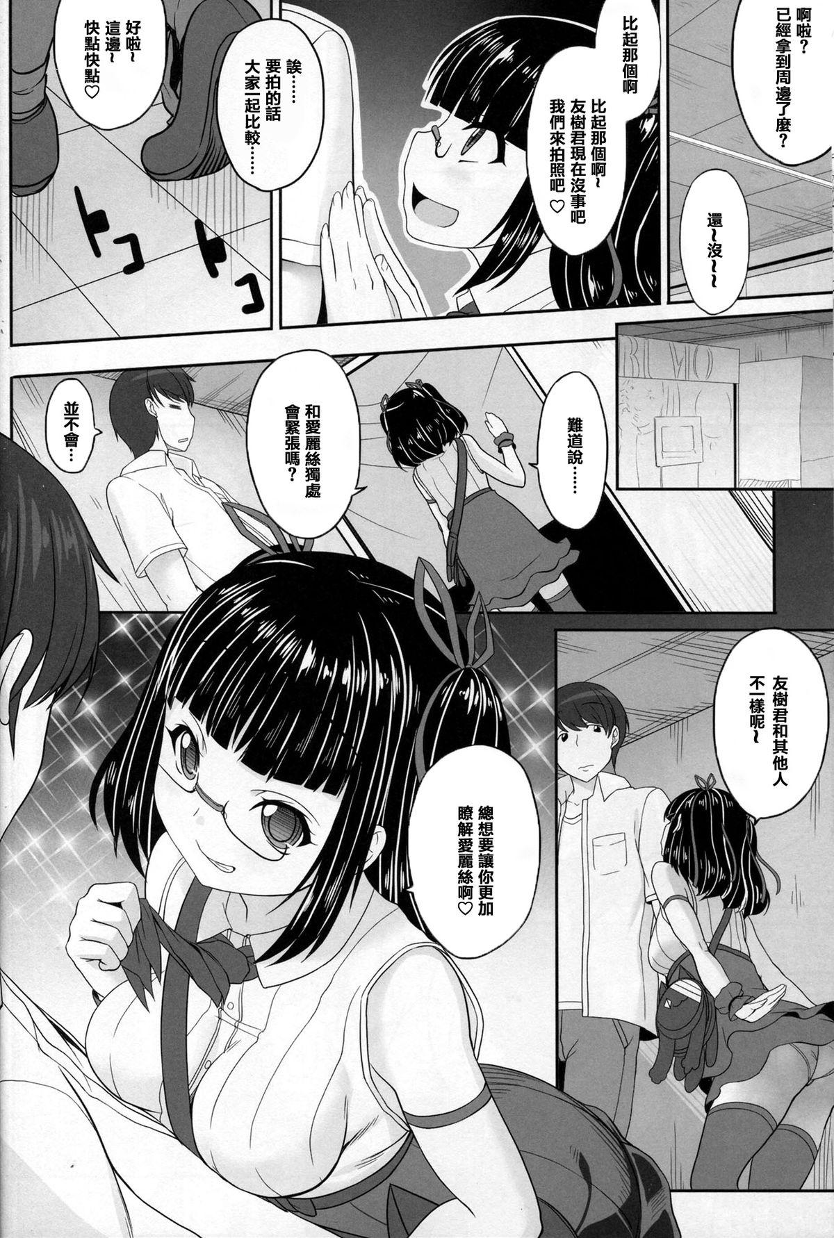 オタサーの姫々(C86) [木鈴亭 (木鈴カケル、コウリ)]  [中国翻訳](34页)